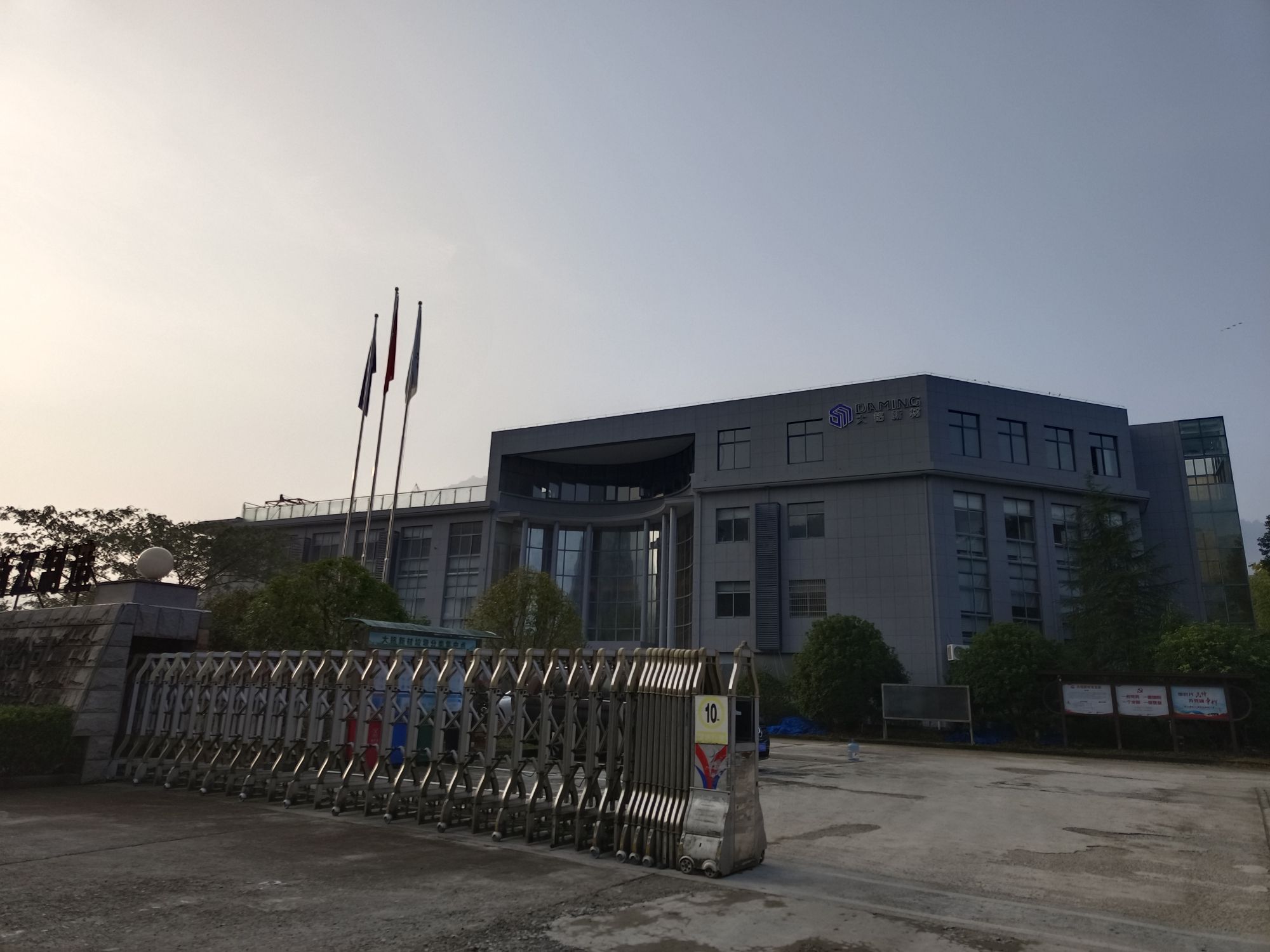 浙江大铭新材料股份有限公司