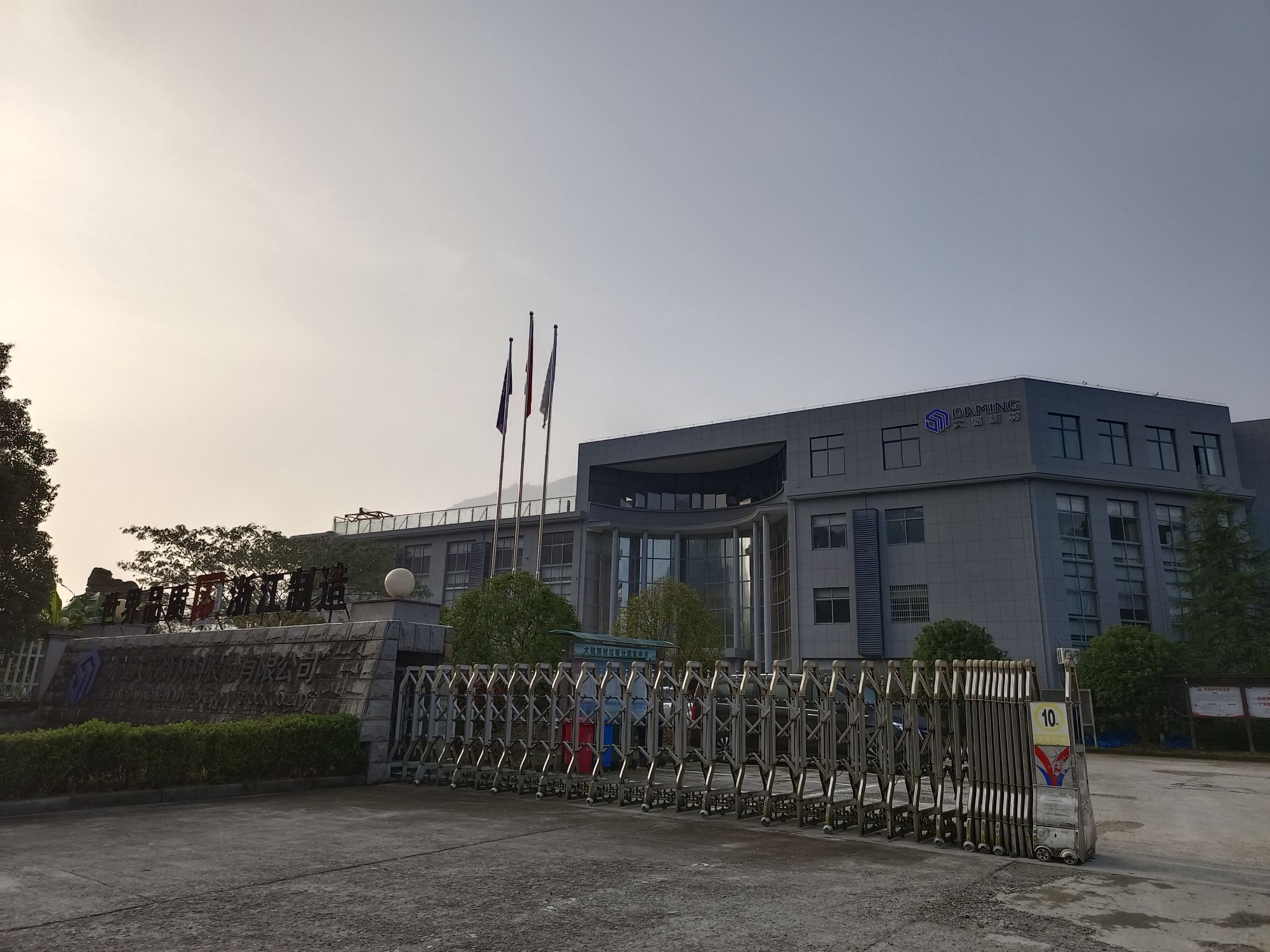 浙江大铭新材料股份有限公司
