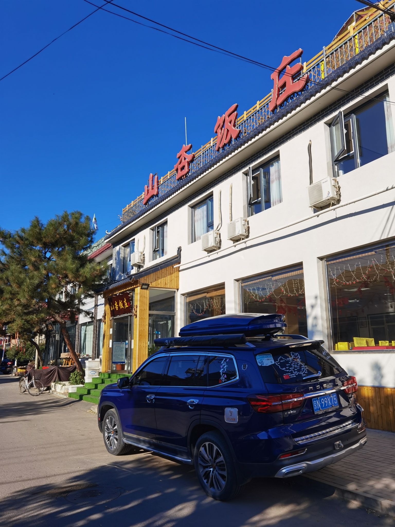 古城民俗村旅行图片 2