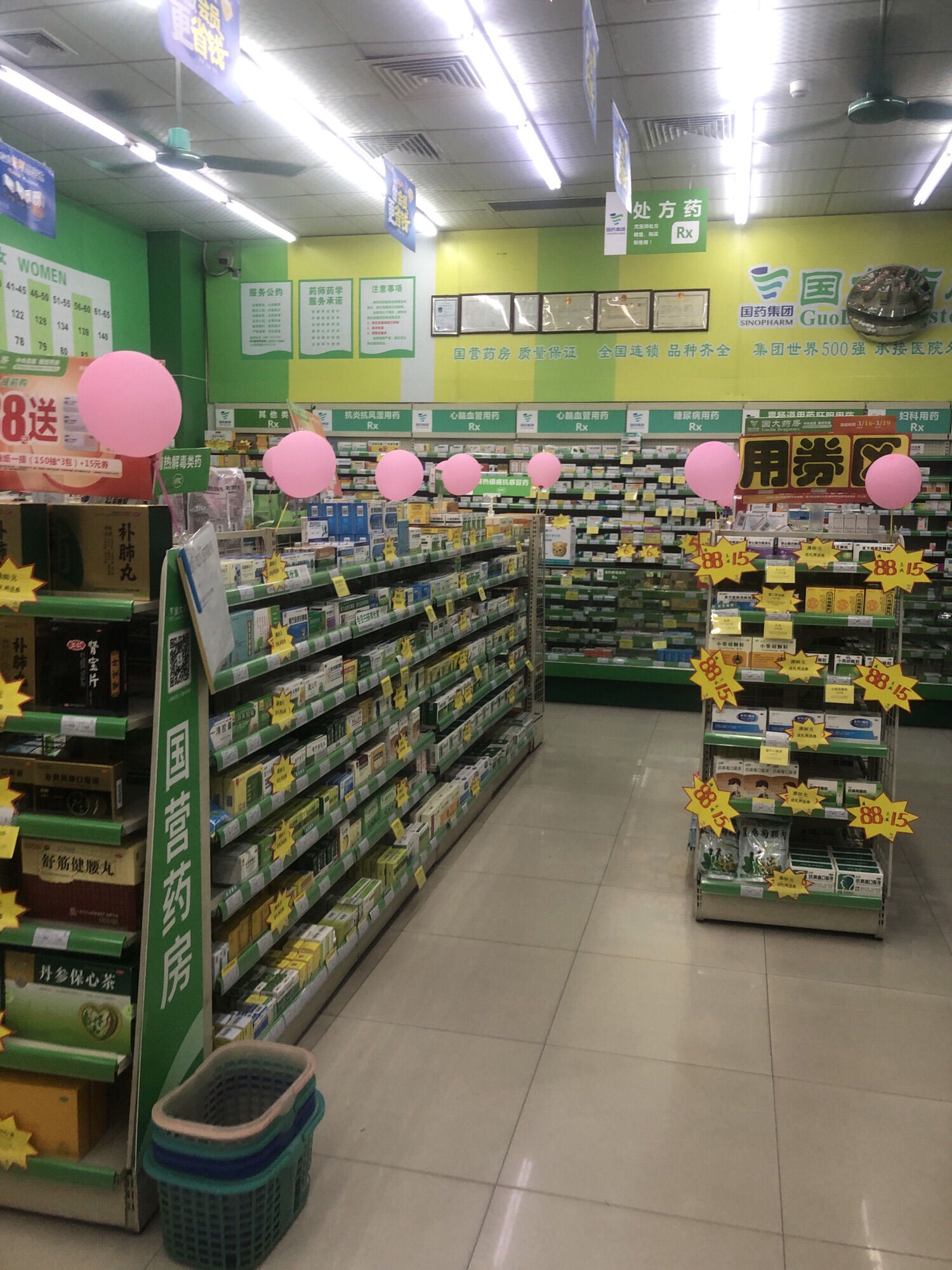 国大药房(江门东华店)