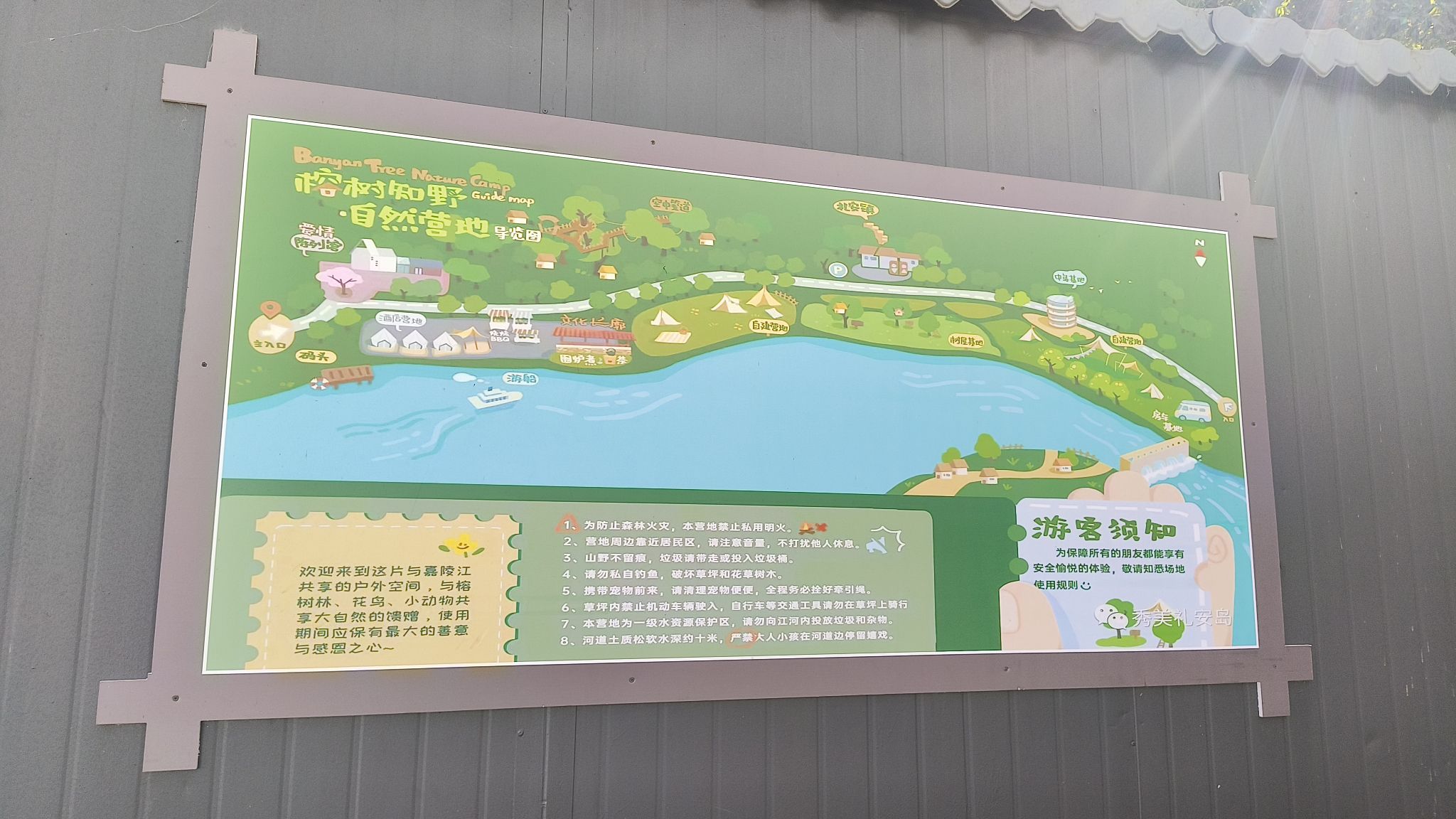 太极湖旅行图片 2