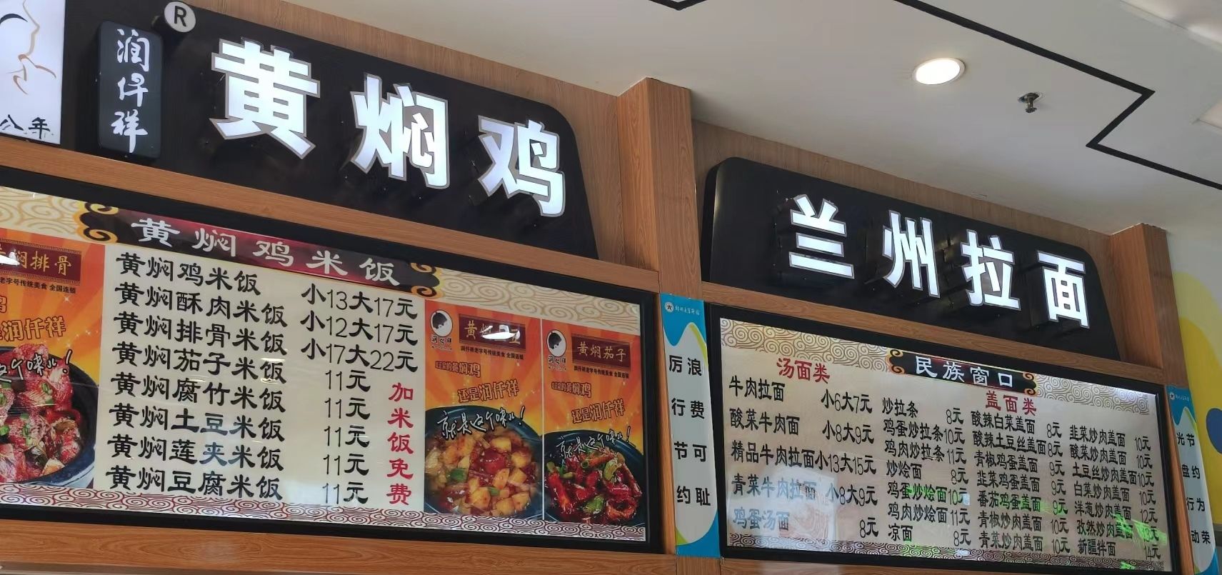 郑州大学荷园一餐厅