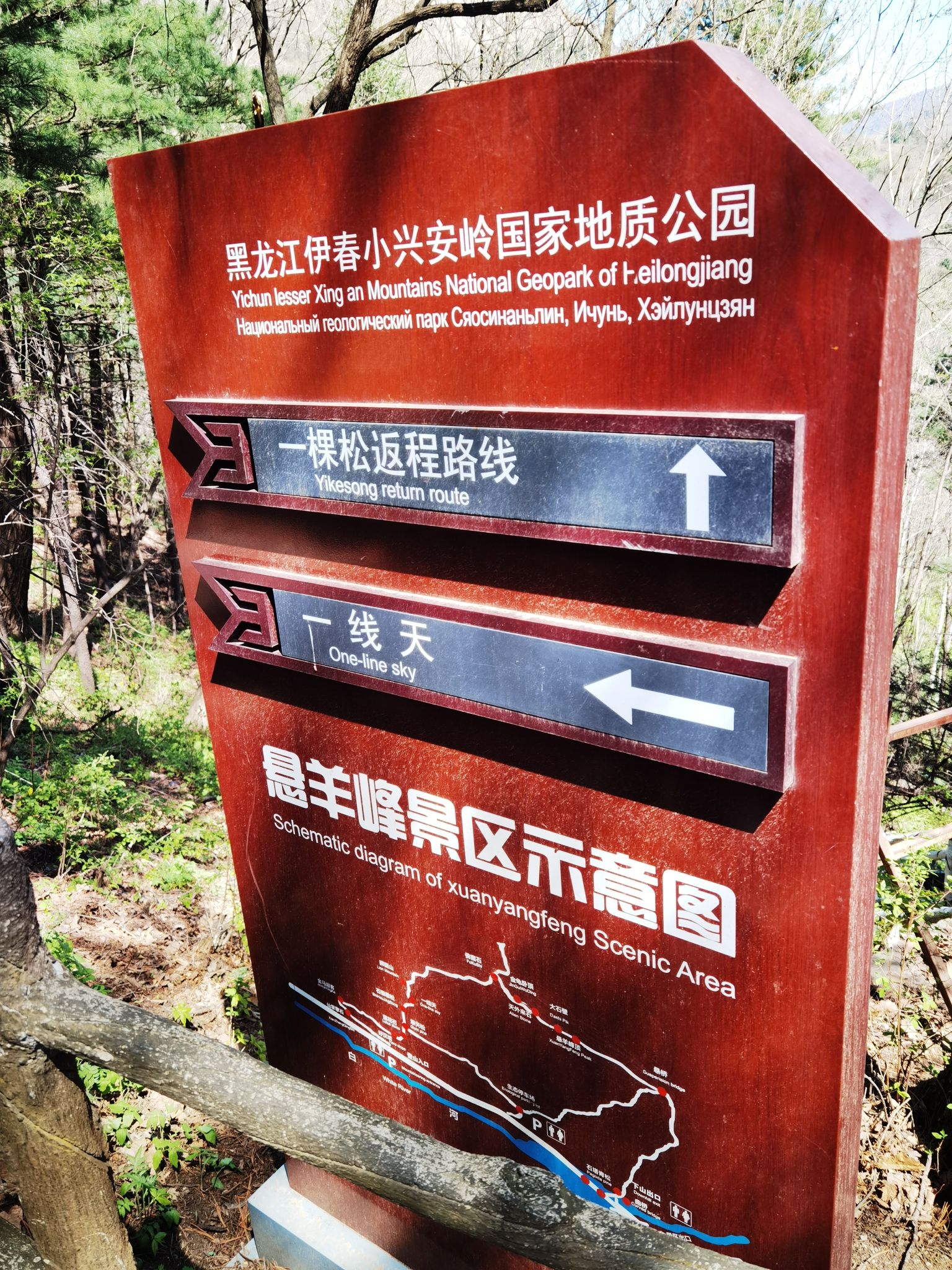 悬羊峰景区旅行图片 3