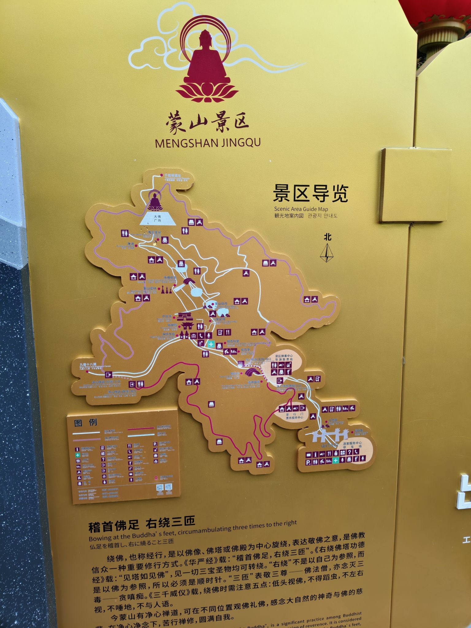 蒙山景区旅行图片 1