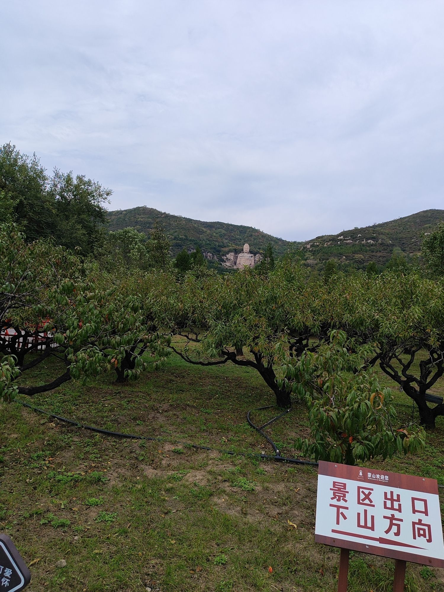 蒙山景区旅行图片 3