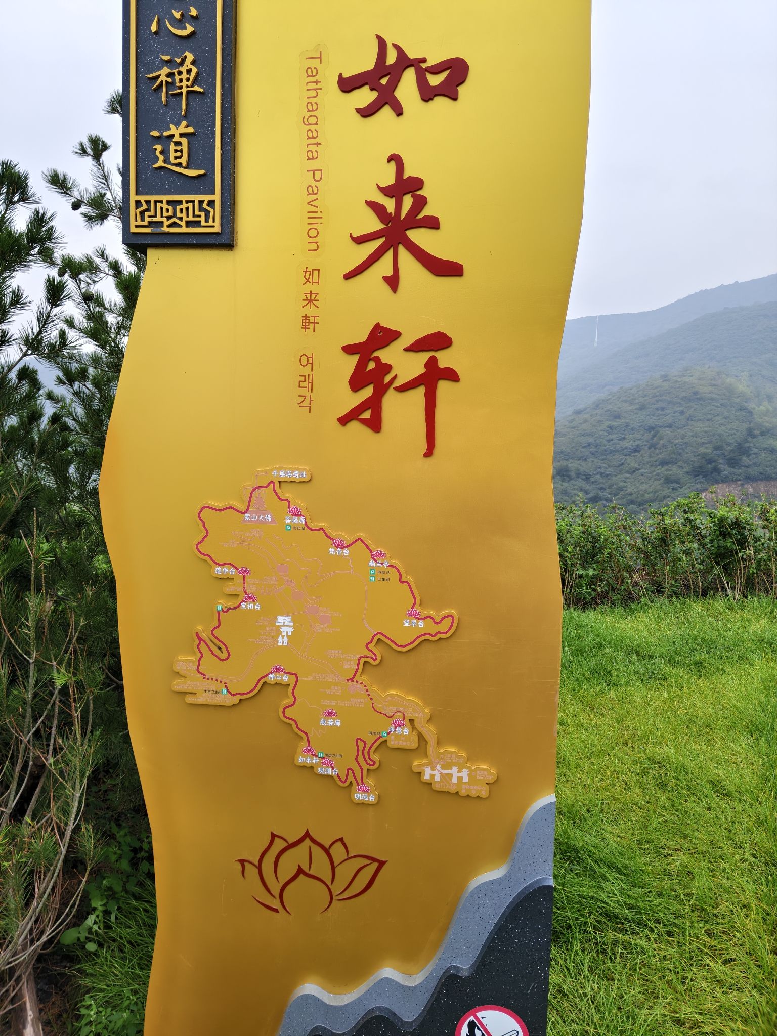 蒙山景区旅行图片 3