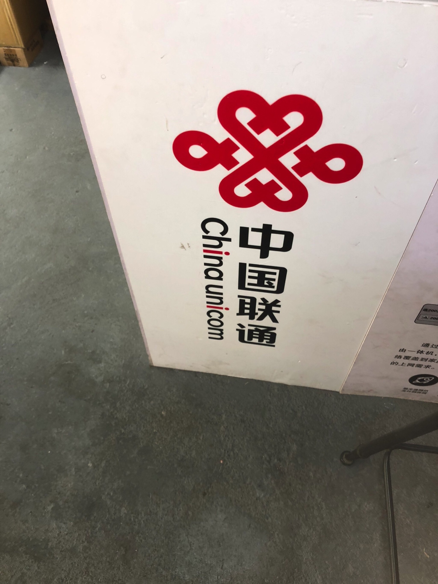 中国联通(文明大道营业厅)-打印/打印/复印/拍照/贴膜/充电器/证件照
