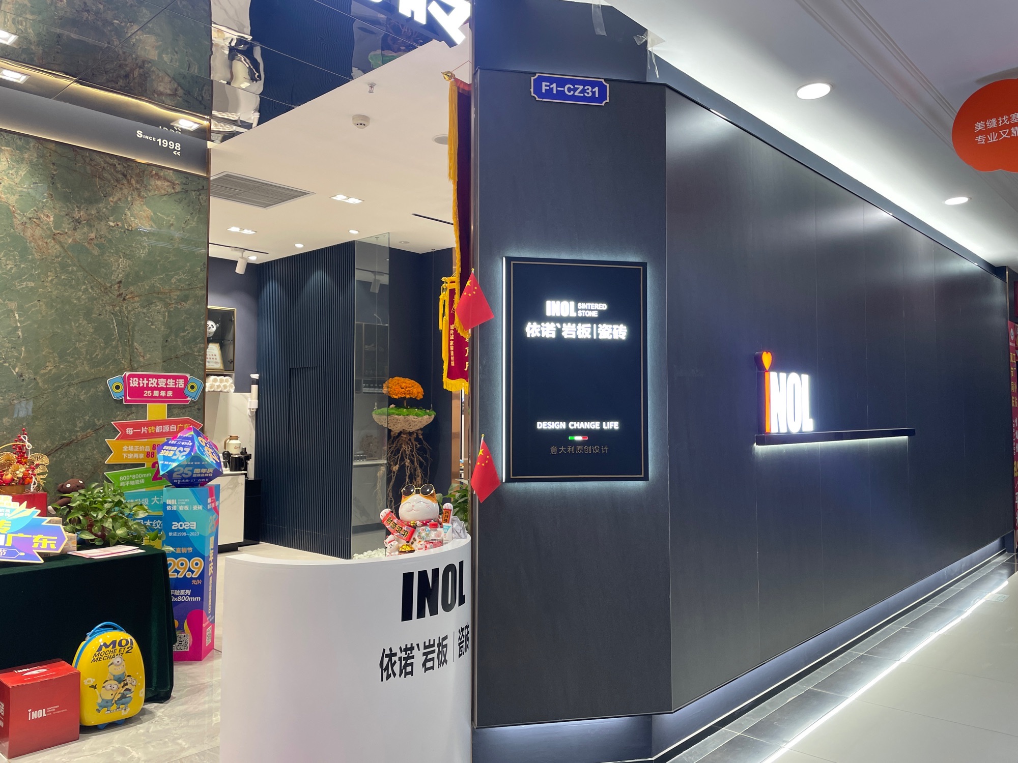 依诺岩板瓷砖(城外城店)