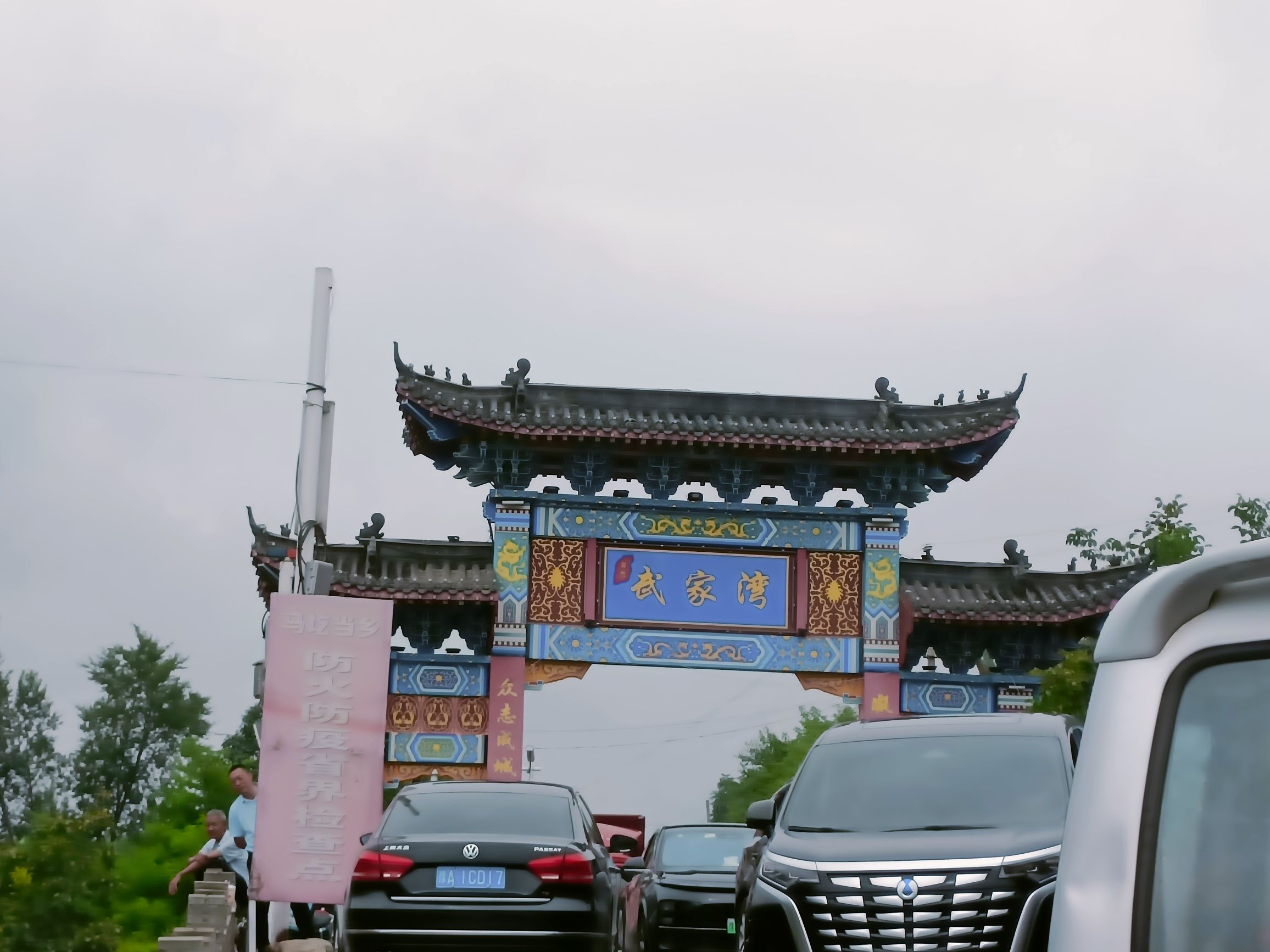 武家湾景区旅行图片 2
