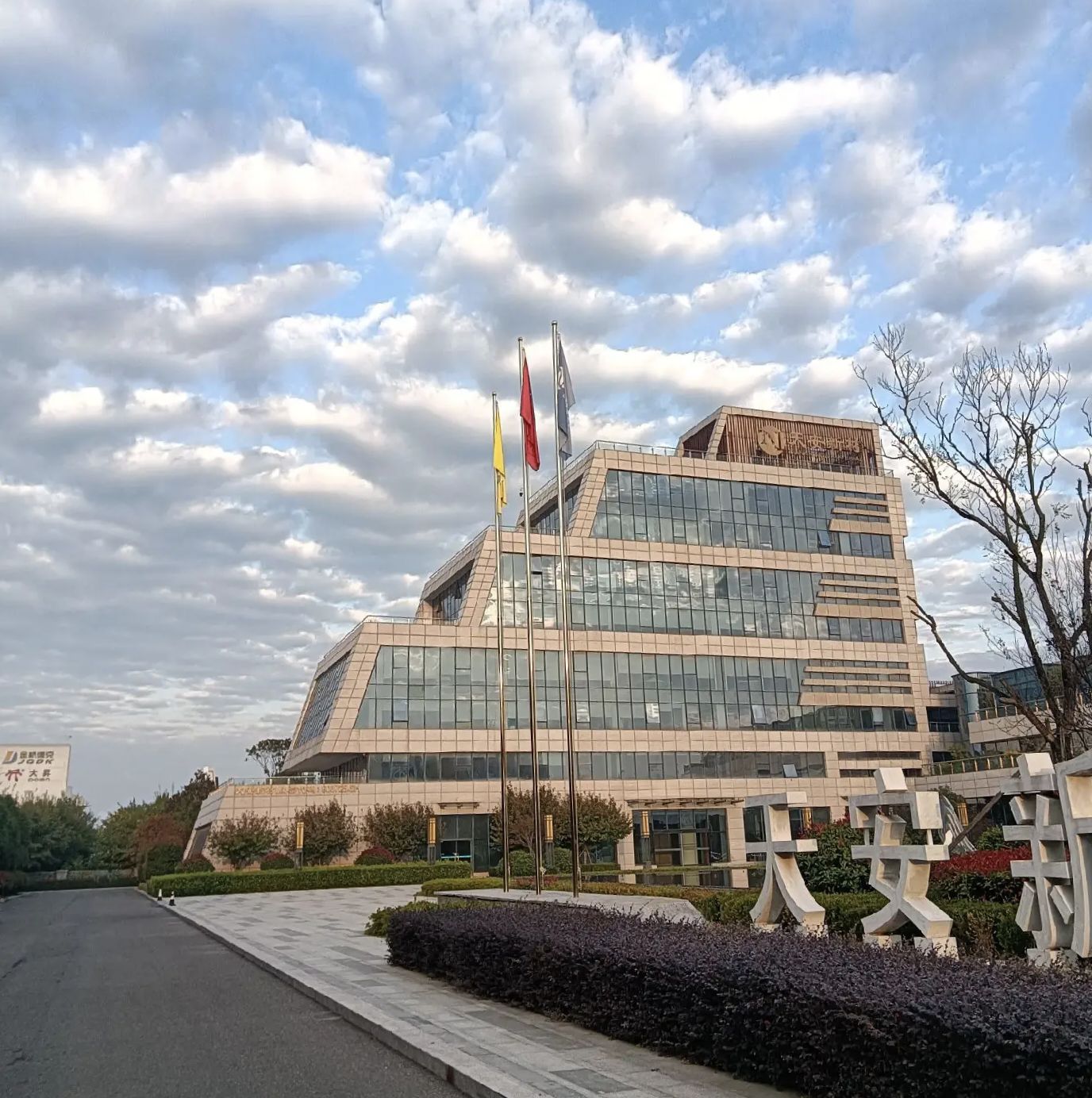 安徽天安新材料有限公司