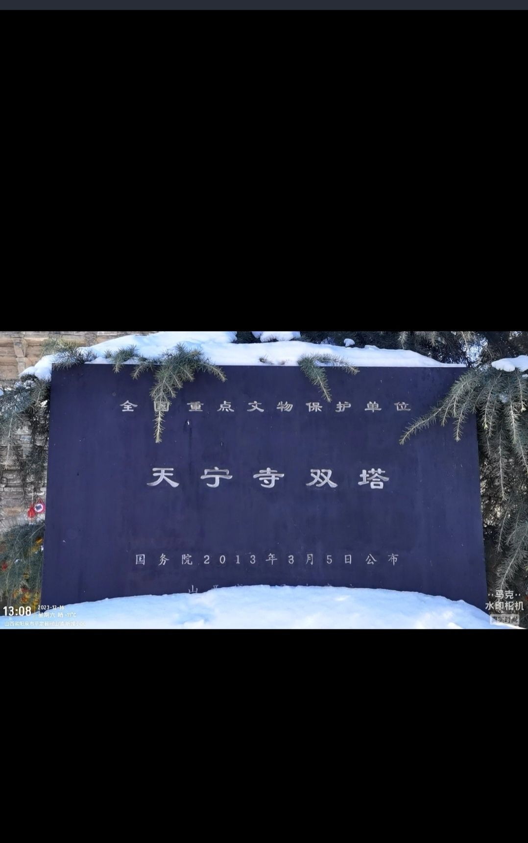 天宁寺双塔旅行图片 1