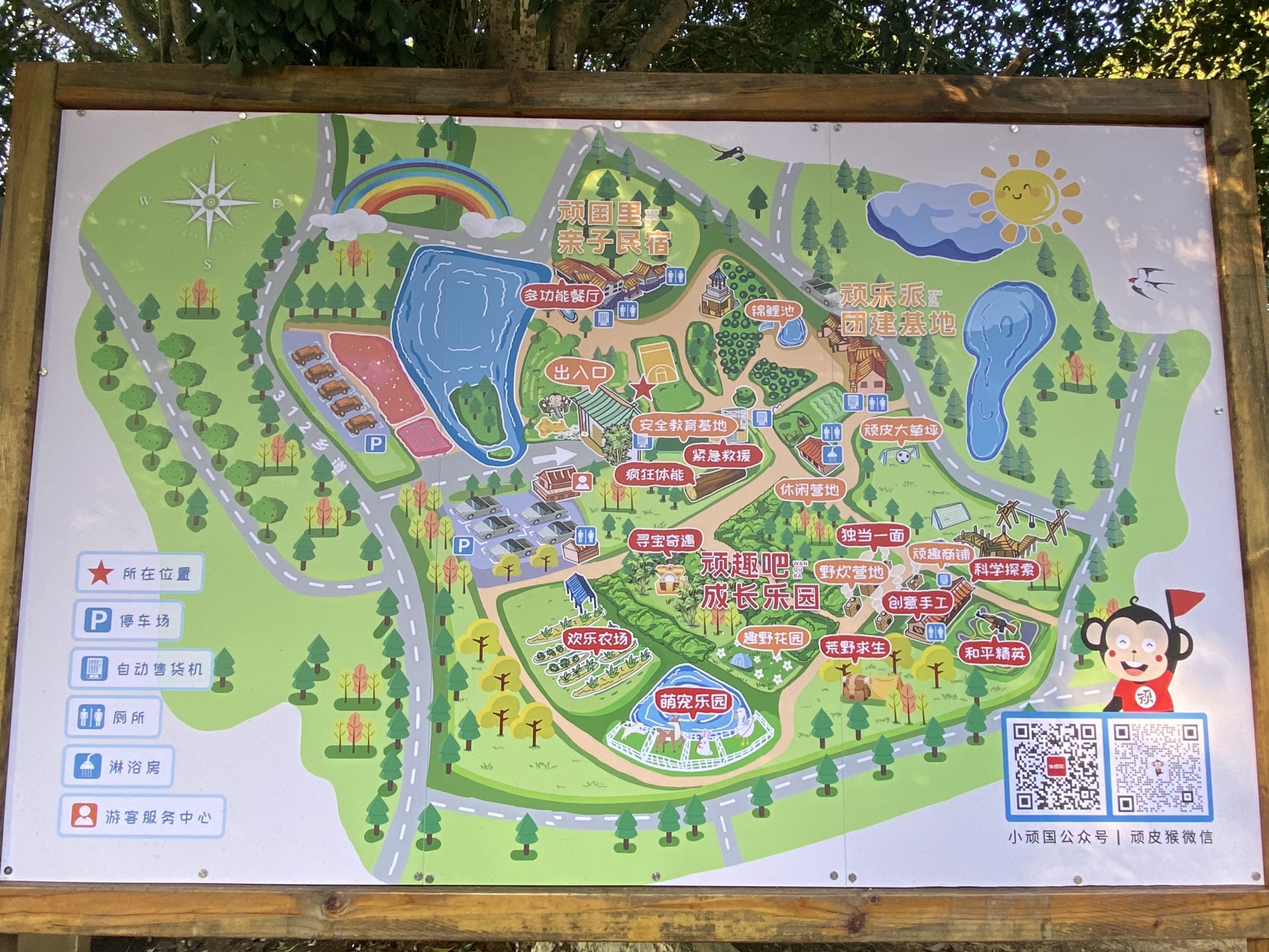 小顽国景区旅行图片 1