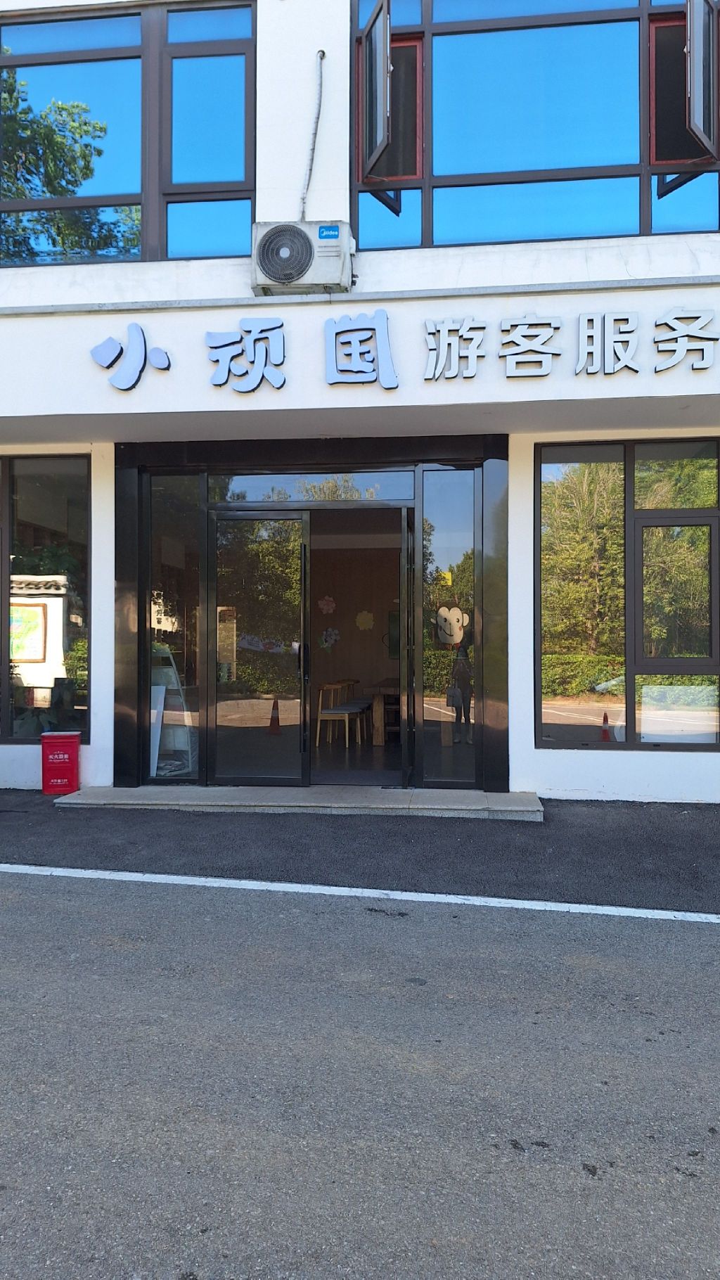 小顽国景区旅行图片 1