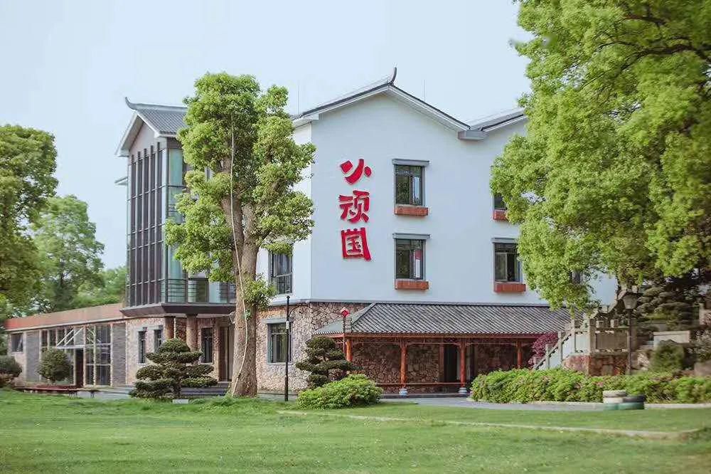 小顽国景区旅行图片 1