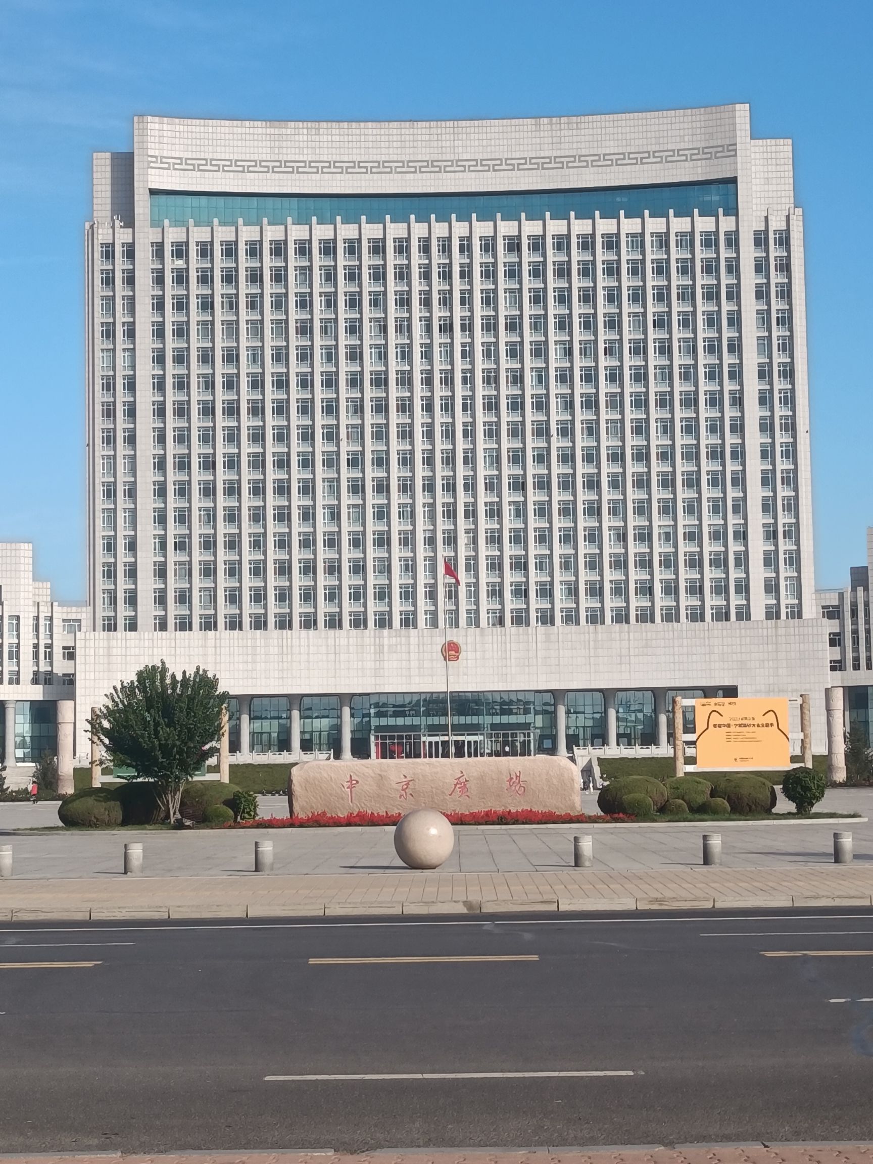 中京广场旅行图片 1