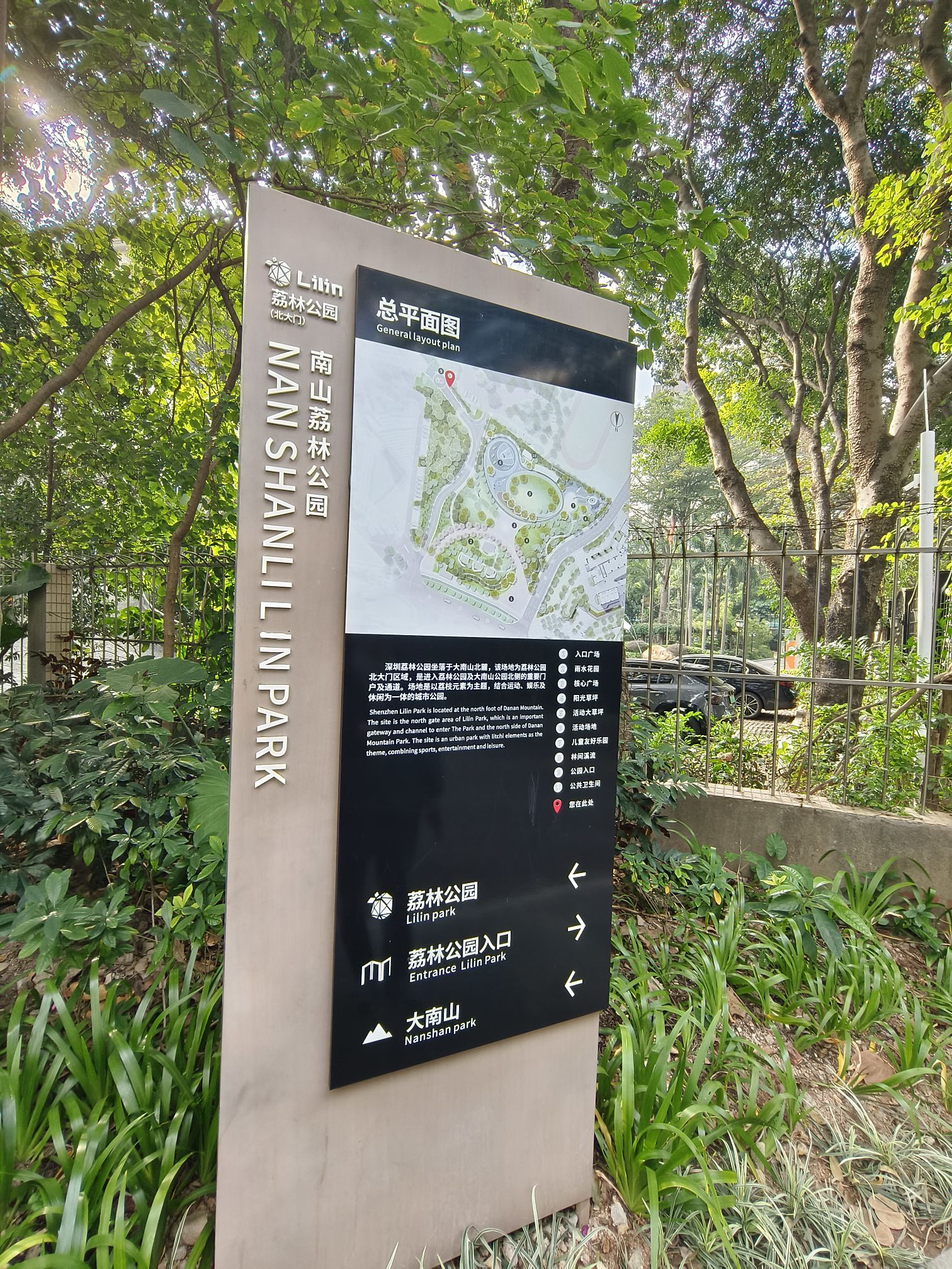 南山公园旅行图片 1