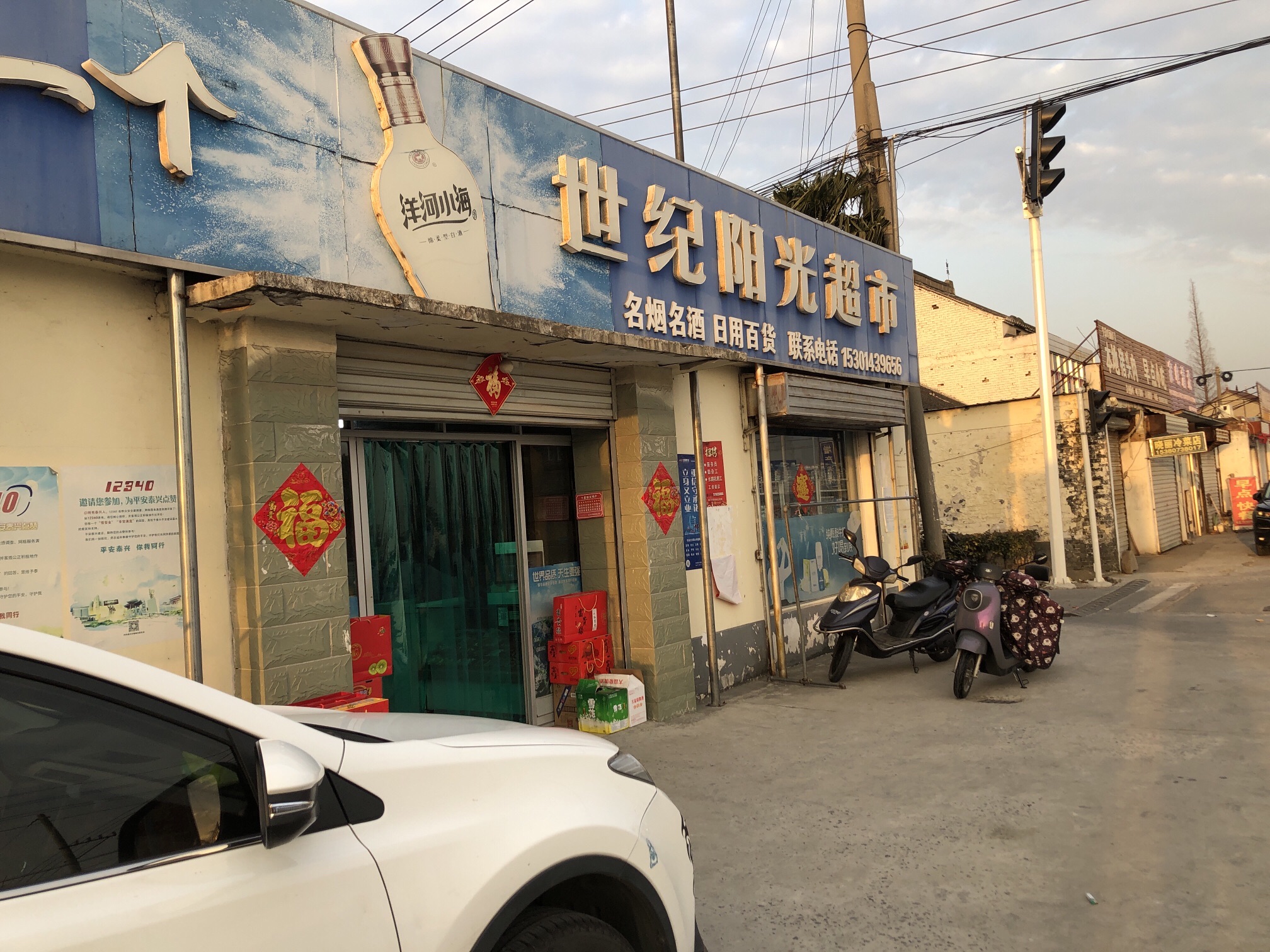 阳光超市(古墩线店)