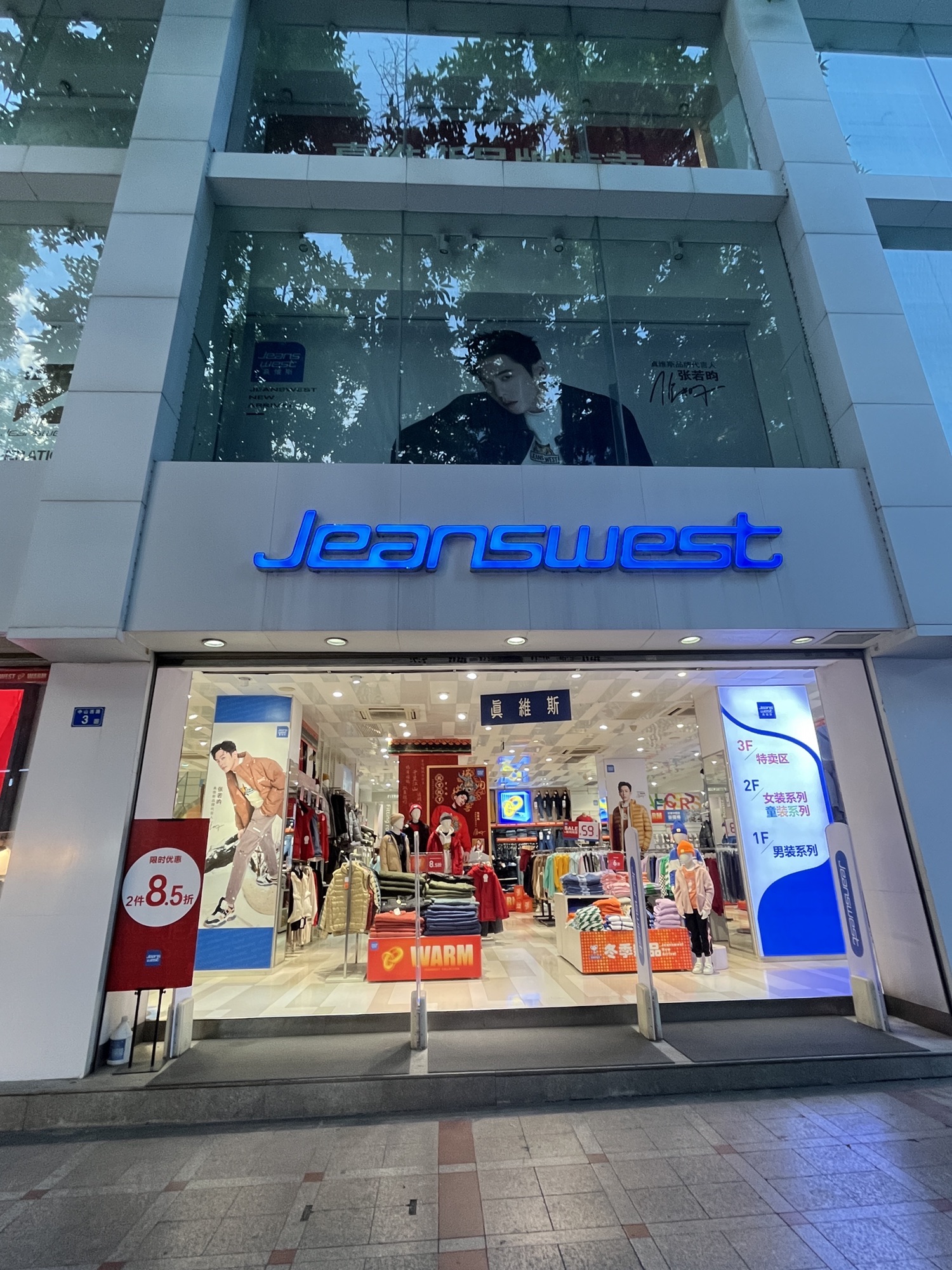 真维斯(真维斯惠城区店)