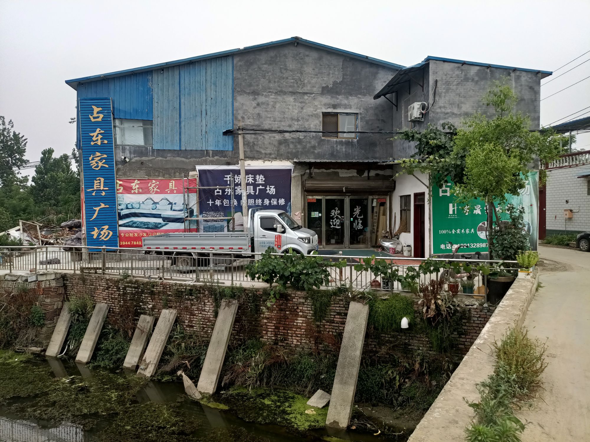 占东家具广场