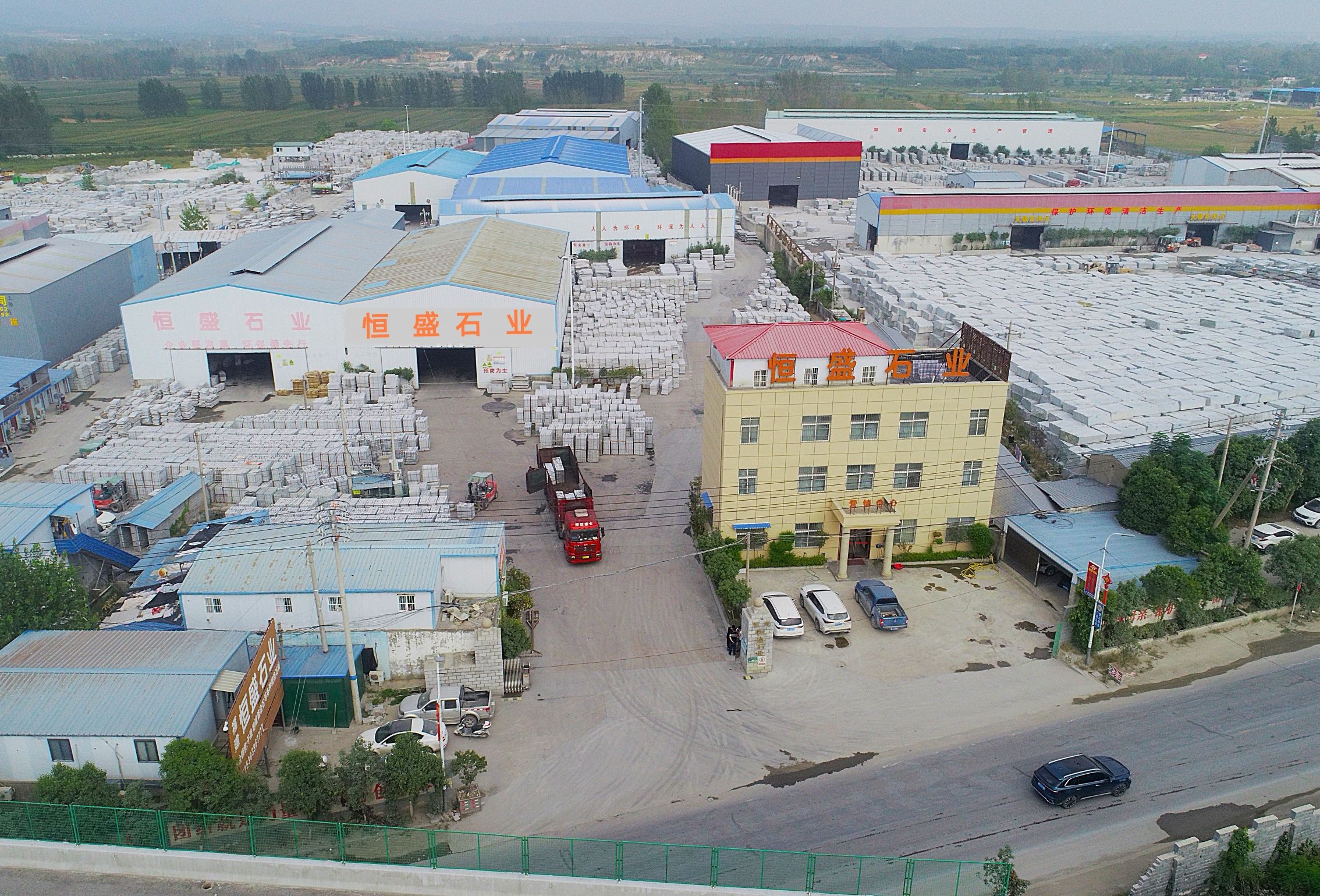 恒盛石业(芝麻灰石板材.路沿石)