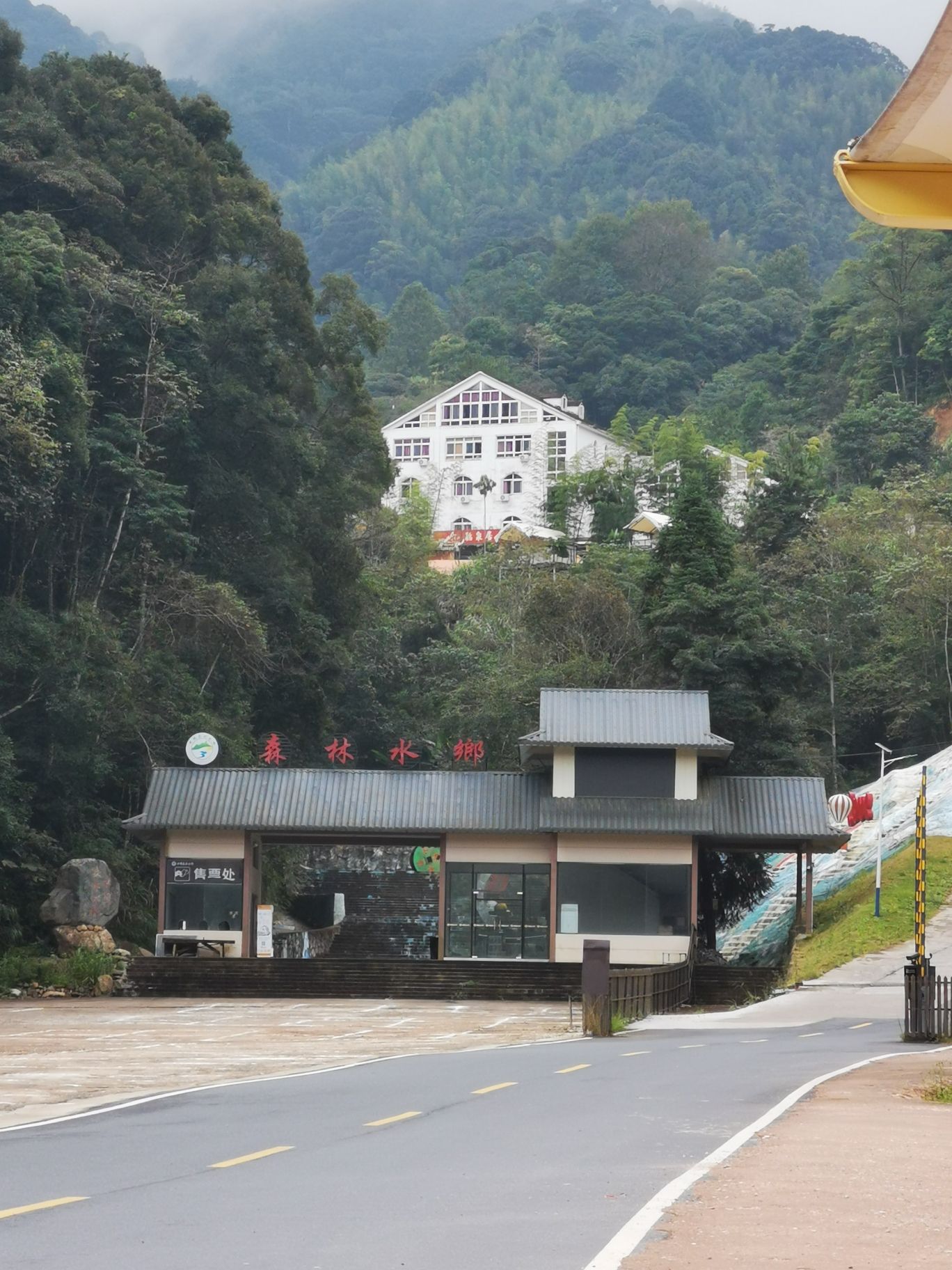 龙岩森林水乡景区旅行图片 2