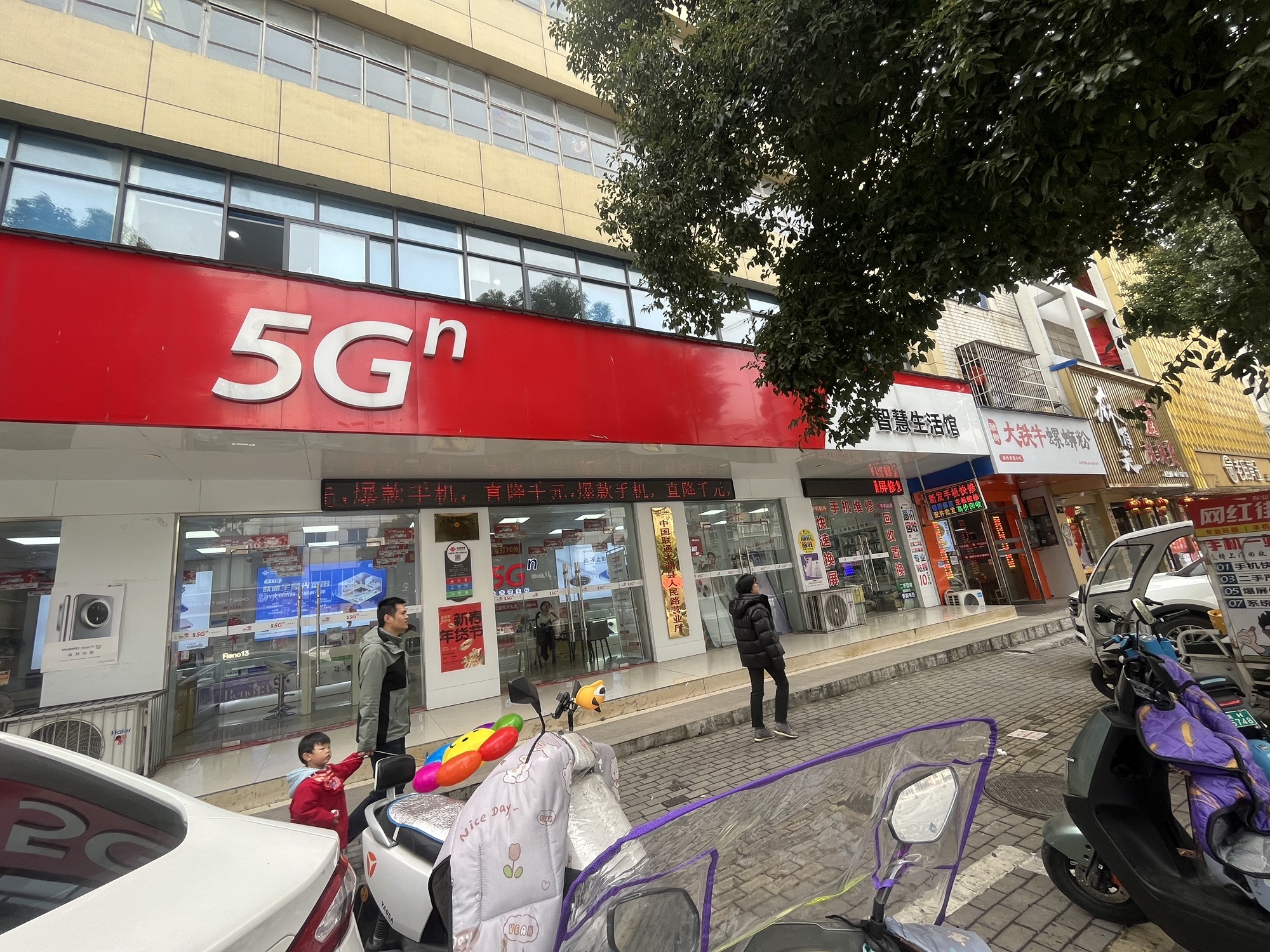 中国联通(安庆市太湖县人民路营业厅)