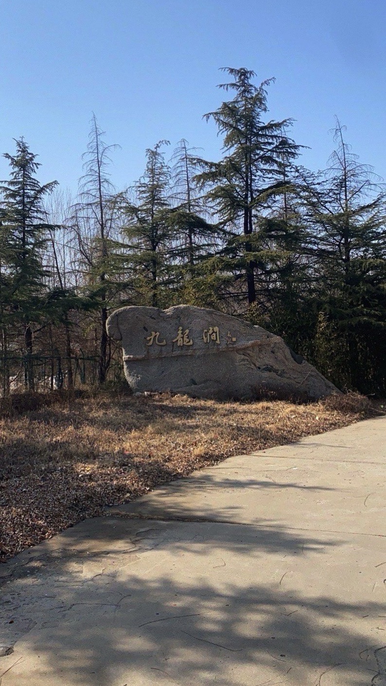 九龙涧旅行图片 2