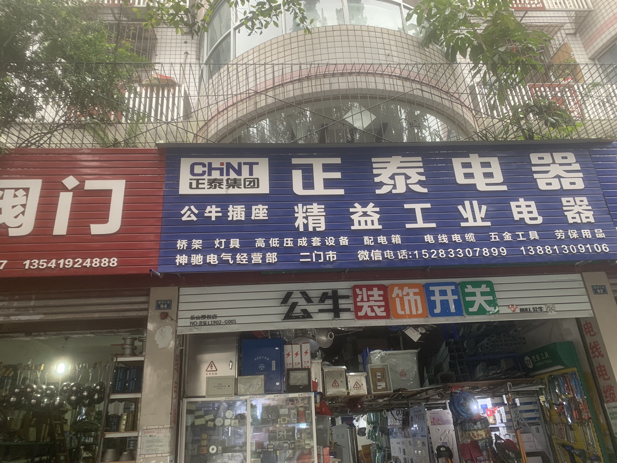 正泰电器精益工业电器
