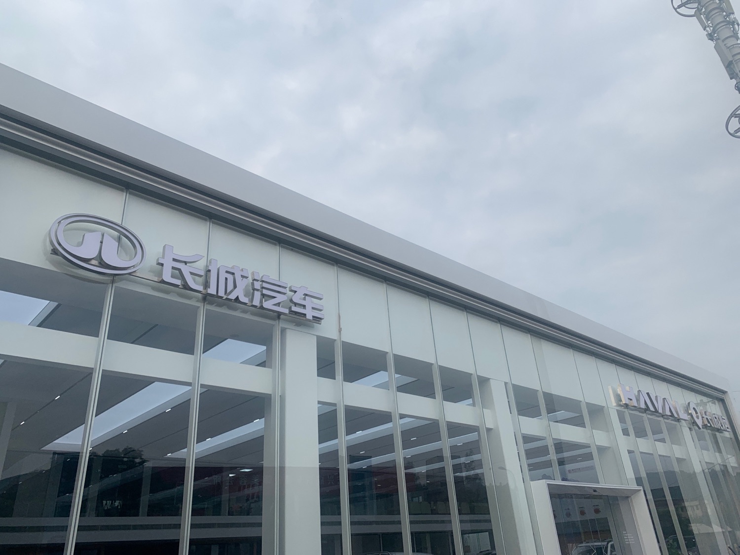 长城汽车·哈弗皮卡欧拉·销售服务店(巴中嘉诚·天观梁)