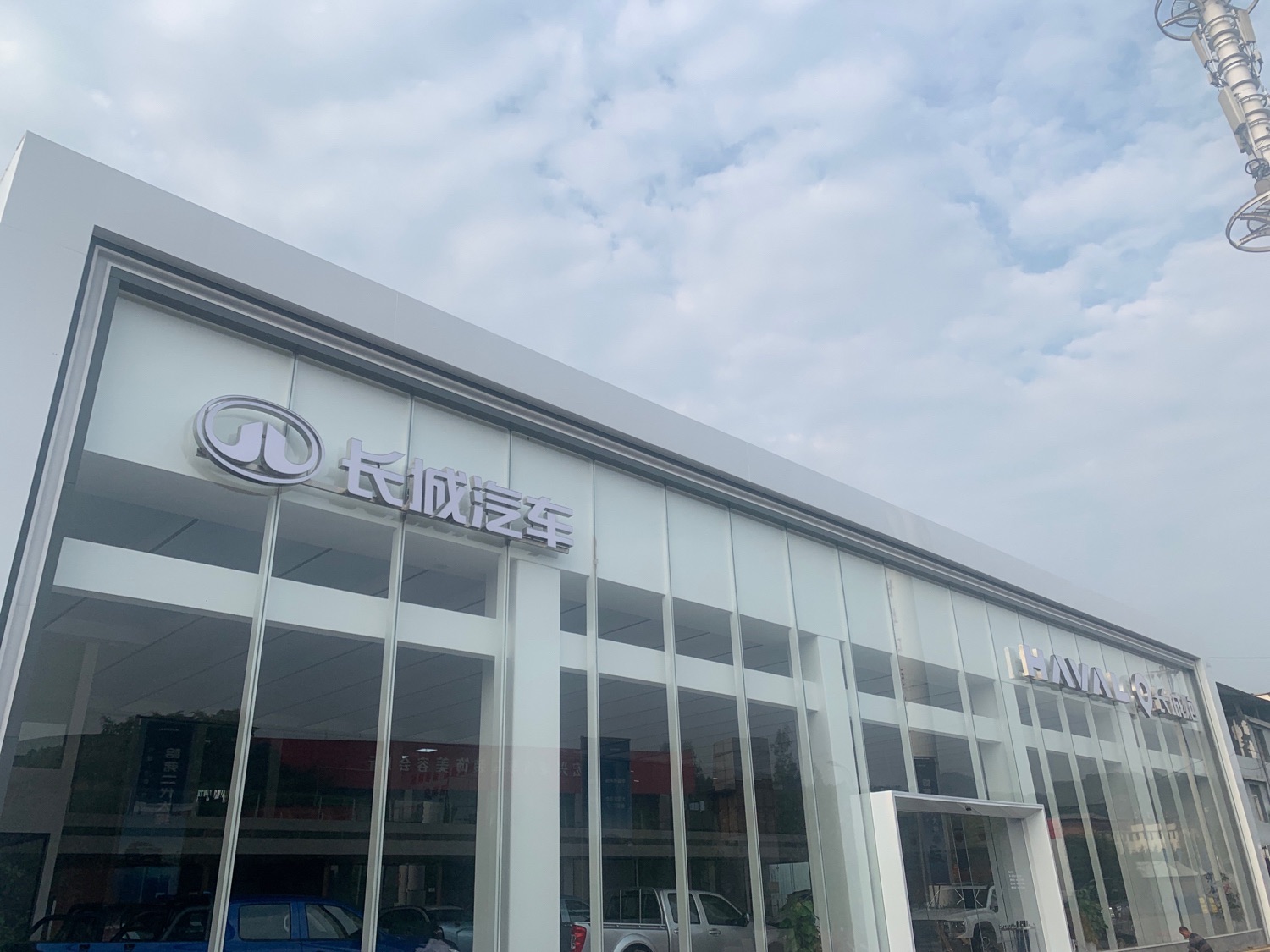 长城汽车·哈弗皮卡欧拉·销售服务店(巴中嘉诚·天观梁)