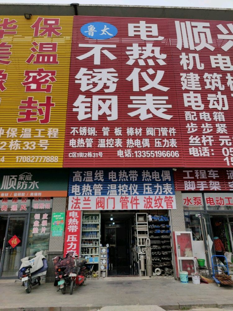 鲁太不锈钢电热仪表