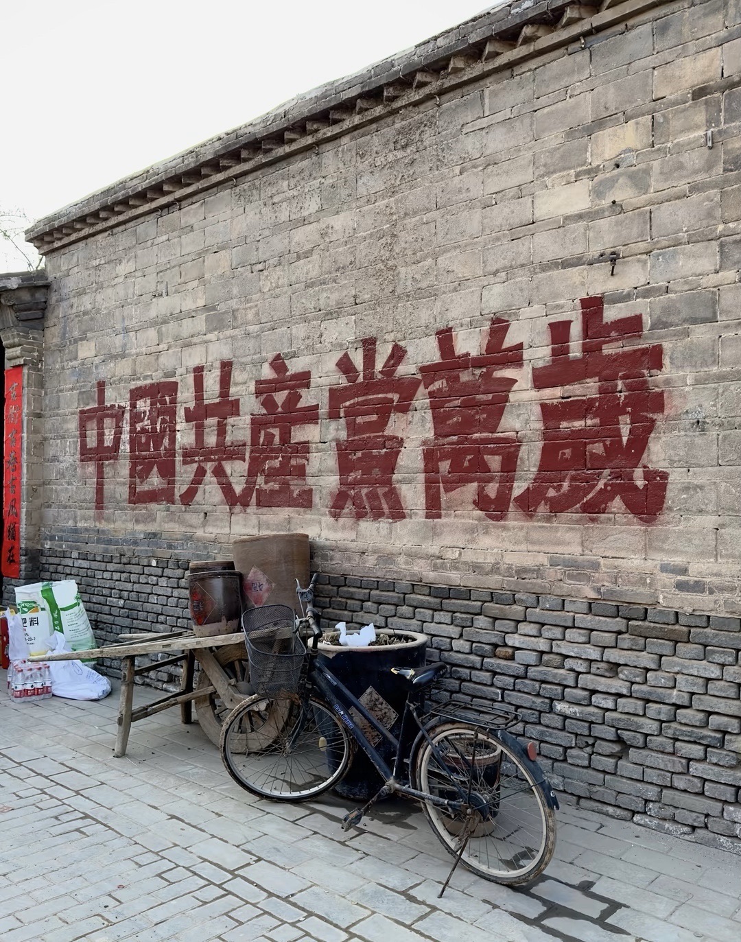 地道战堡垒院旅行图片 1