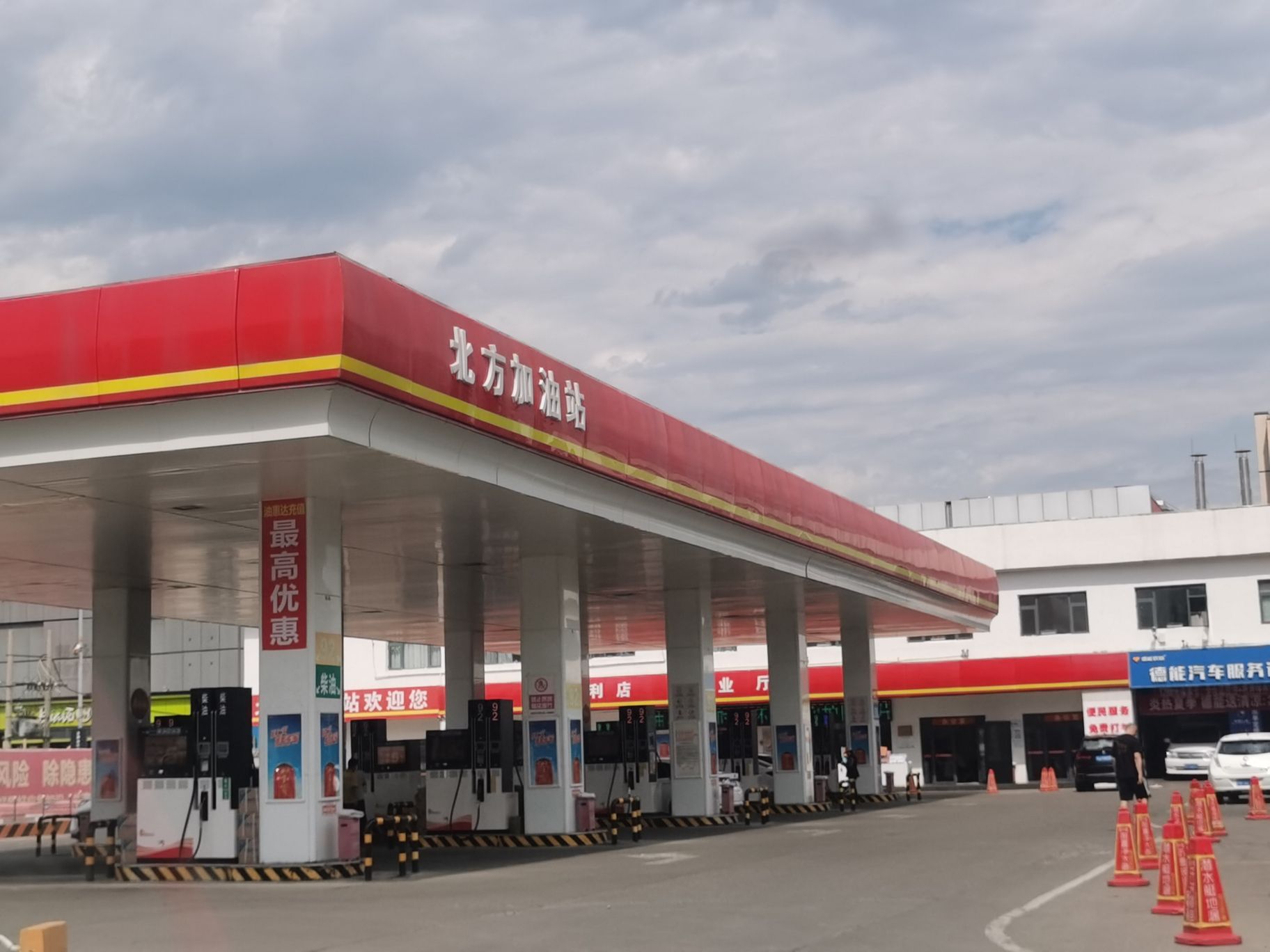 北方加油站