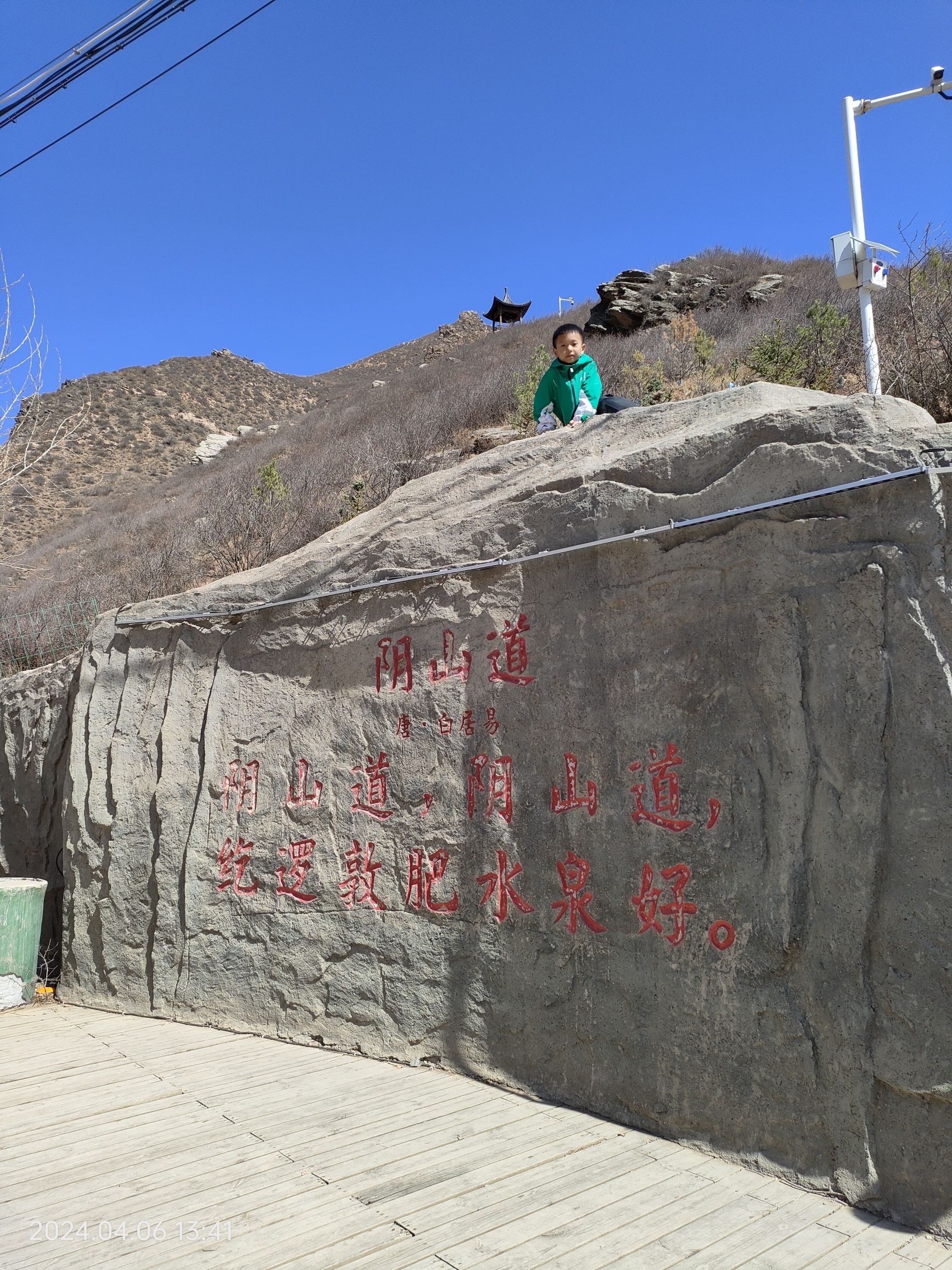大青山国家登山健身步道旅行图片 3