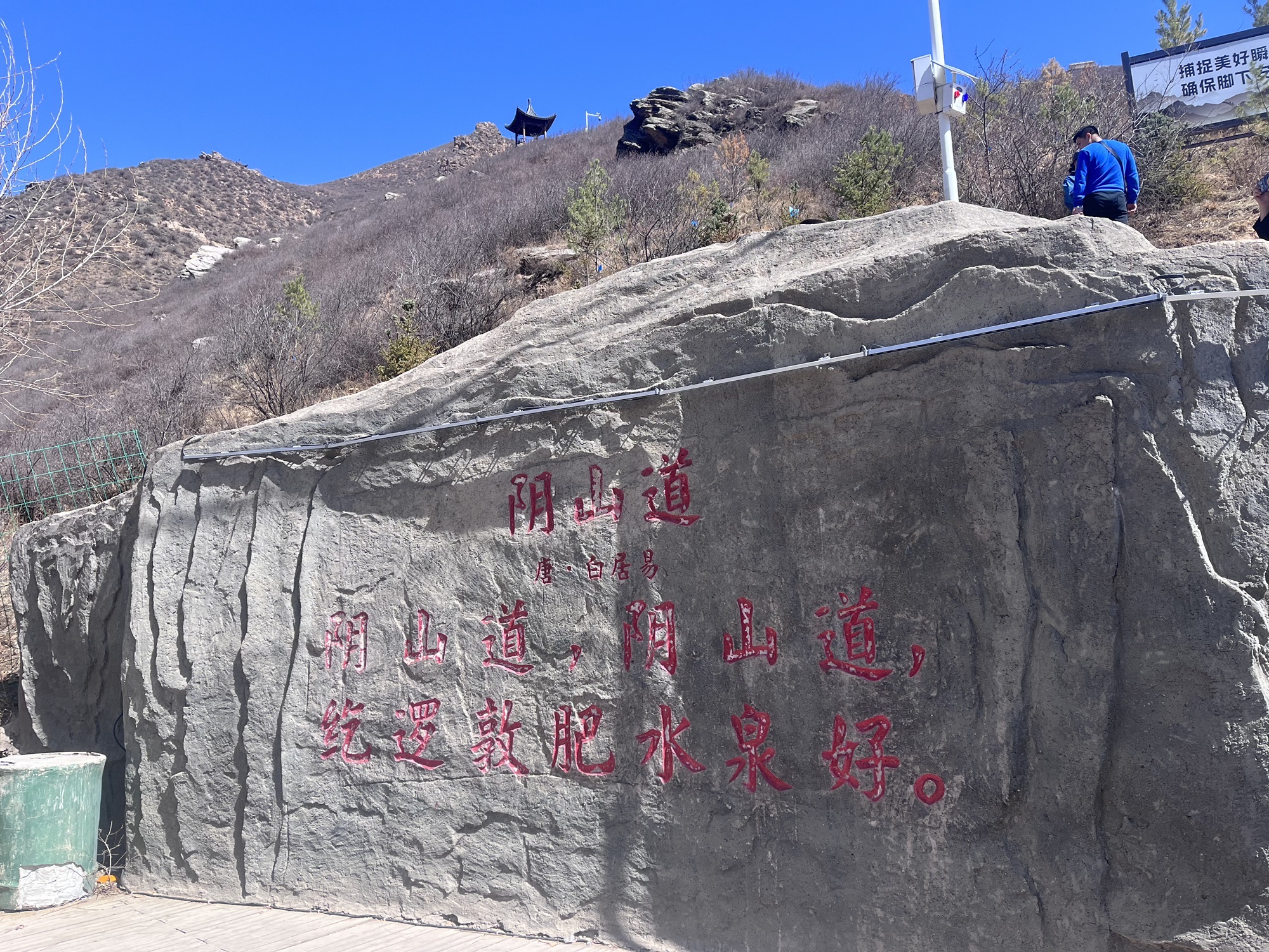 大青山国家登山健身步道旅行图片 1