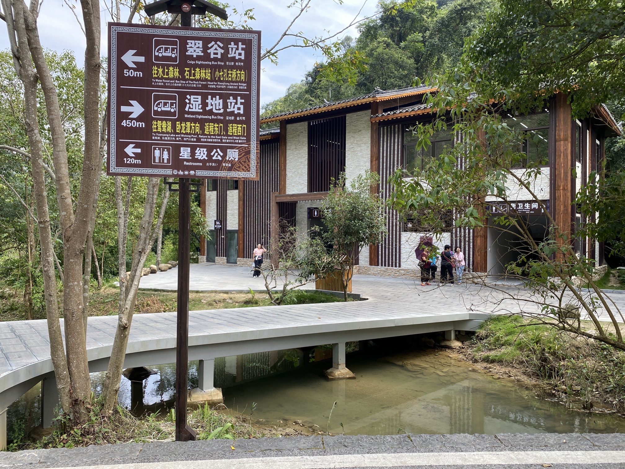 小七孔景区-翠谷湿地