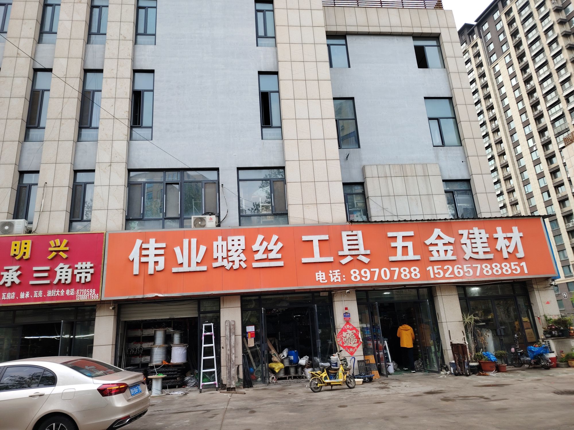 伟业螺丝工具五金建材(运河·铂金湾店)