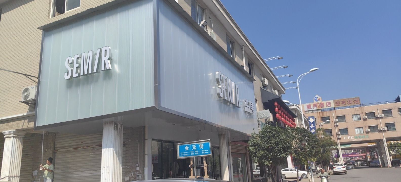 森马(中国·汉正服装面辅料批发大市场店)