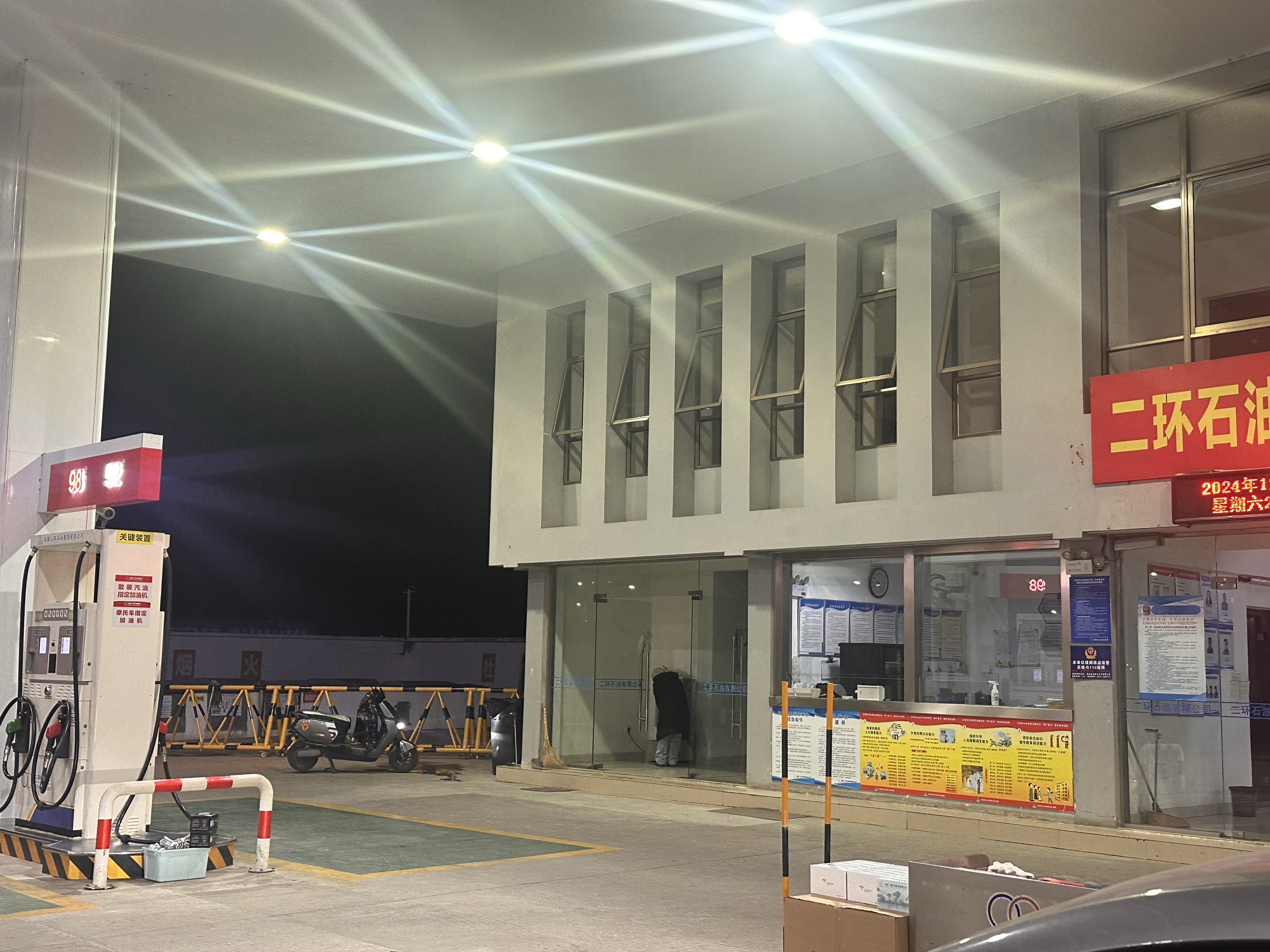 二环石油加油站(徽州路站)