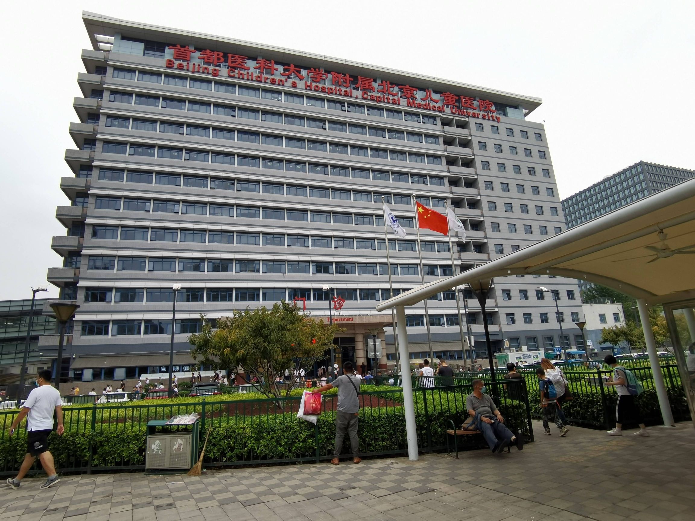 首都医科大学附属北京儿童医院儿童保健中心