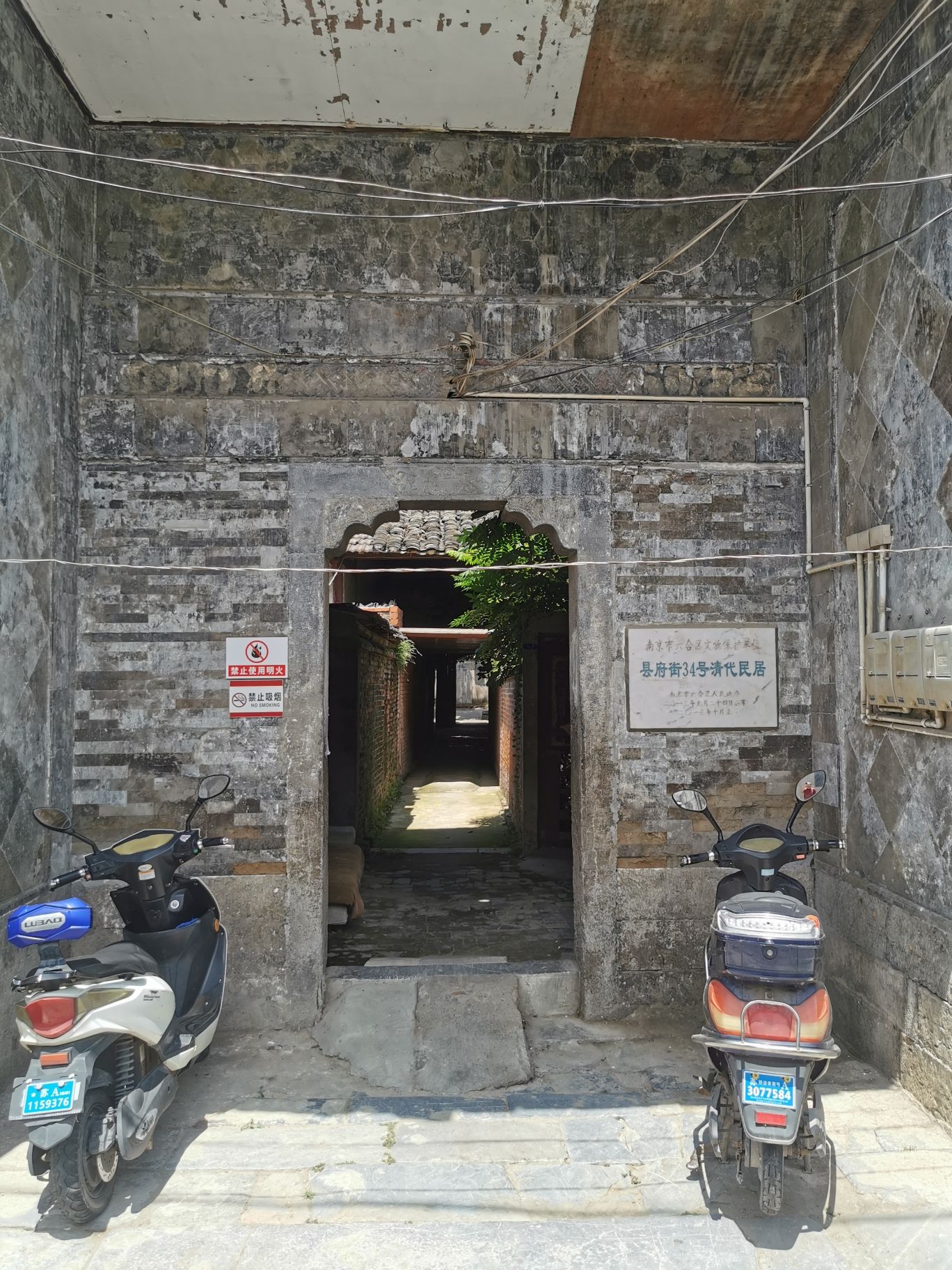 县府街34号清代民居旅行图片 3