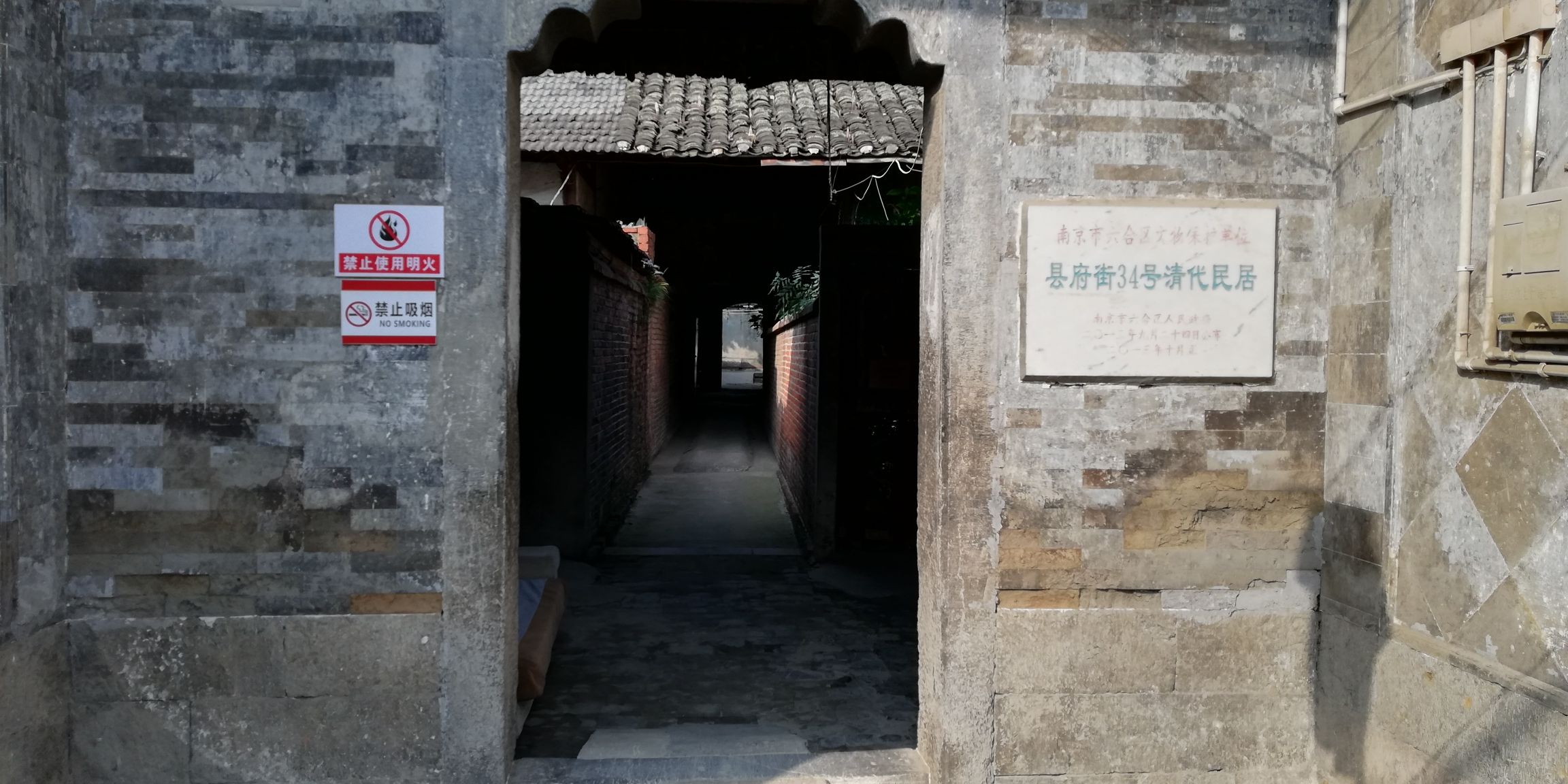 县府街34号清代民居旅行图片 1