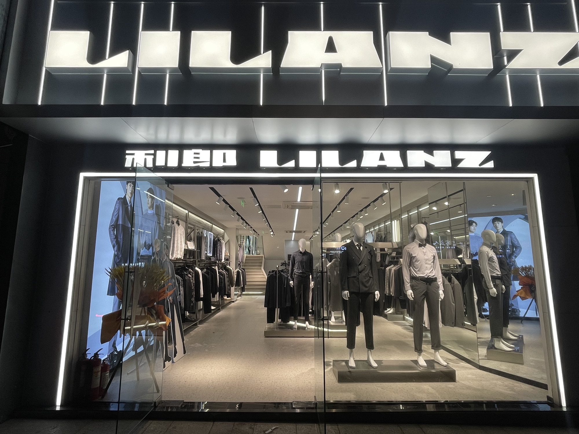 LILANZ利郎(牡丹江路一店)