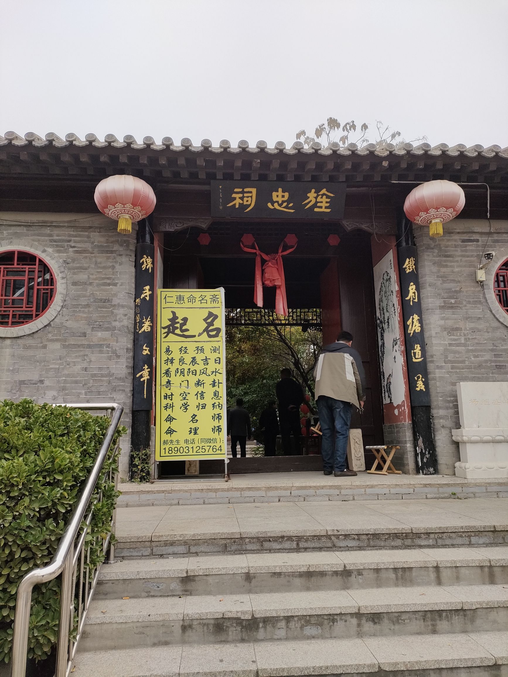旌忠祠旅行图片 1