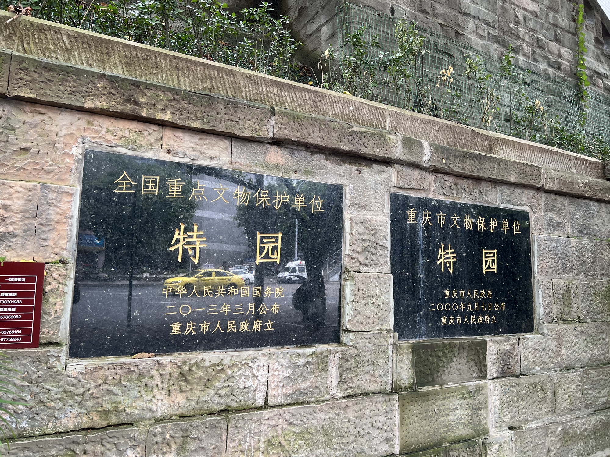 特园旅行图片 2