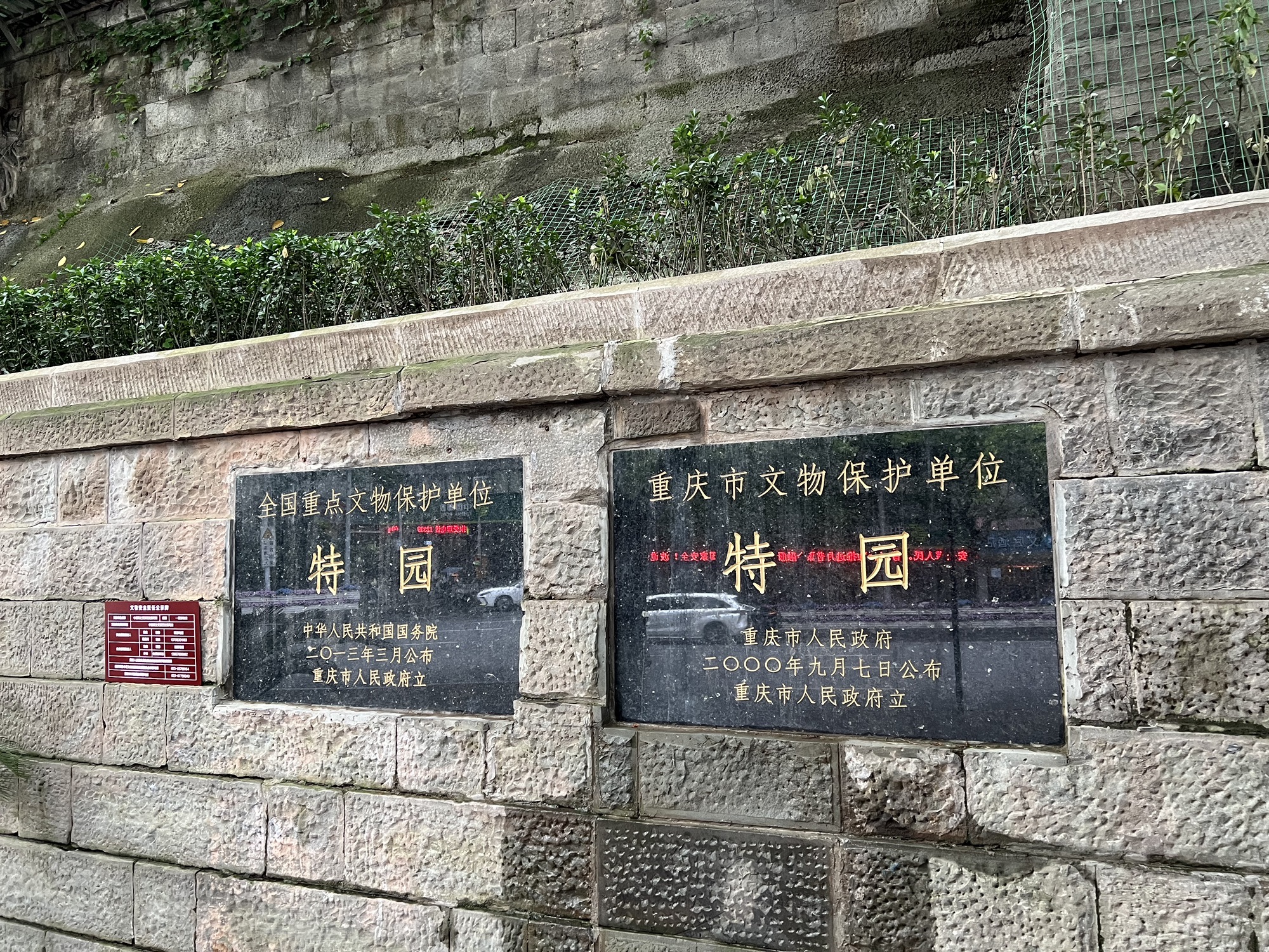 特园旅行图片 2
