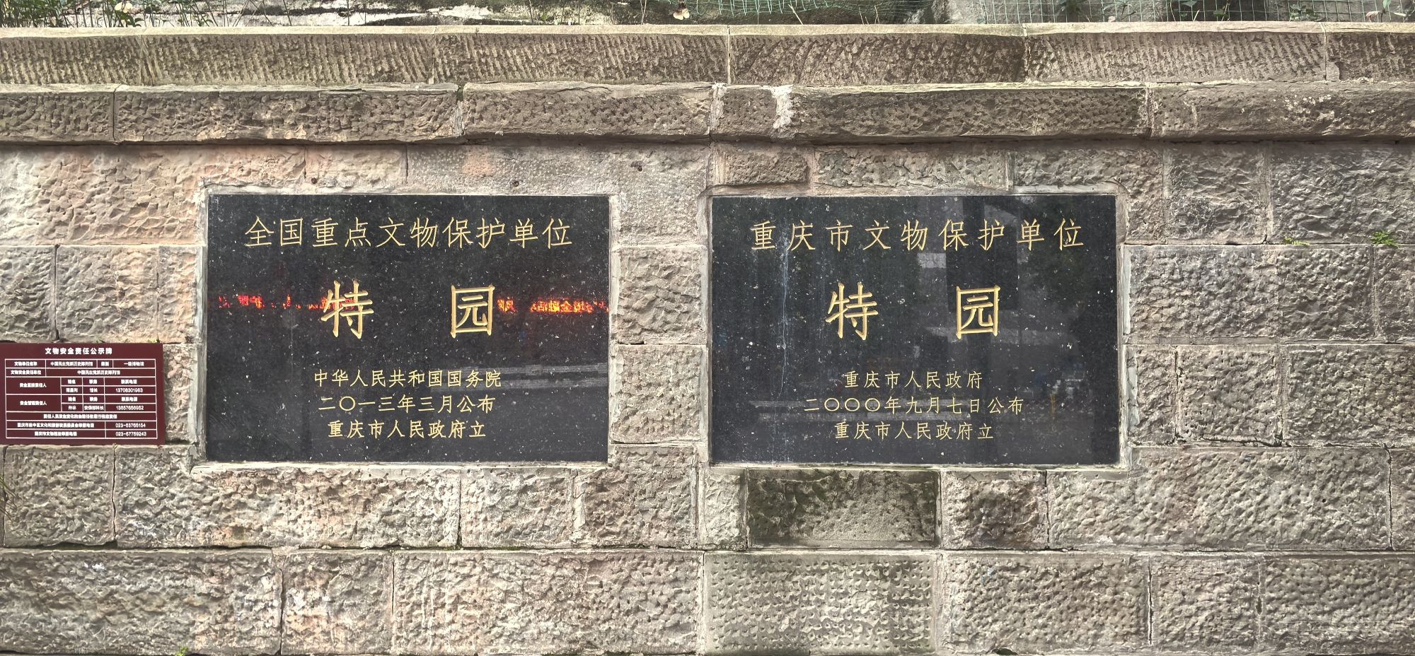 特园旅行图片 1