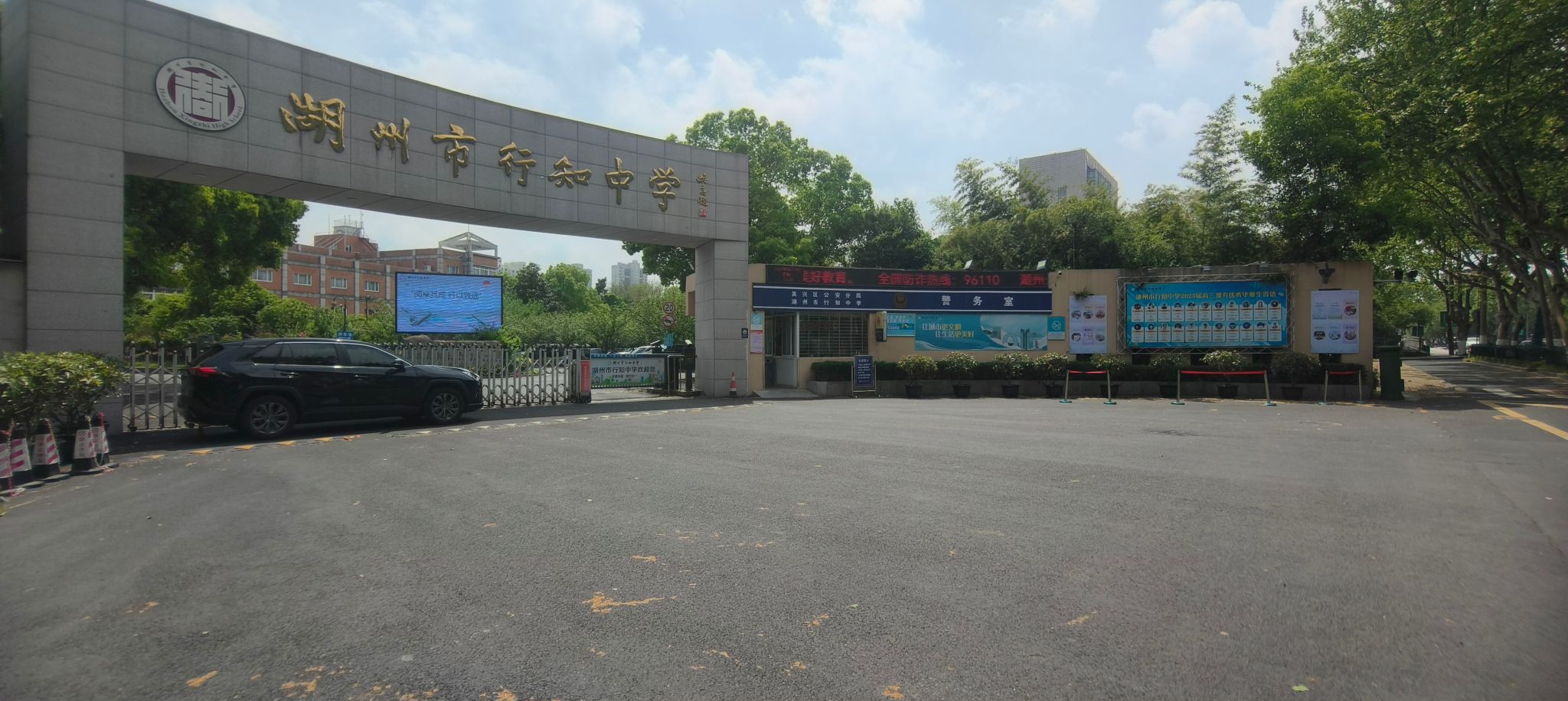 湖州市行知中学