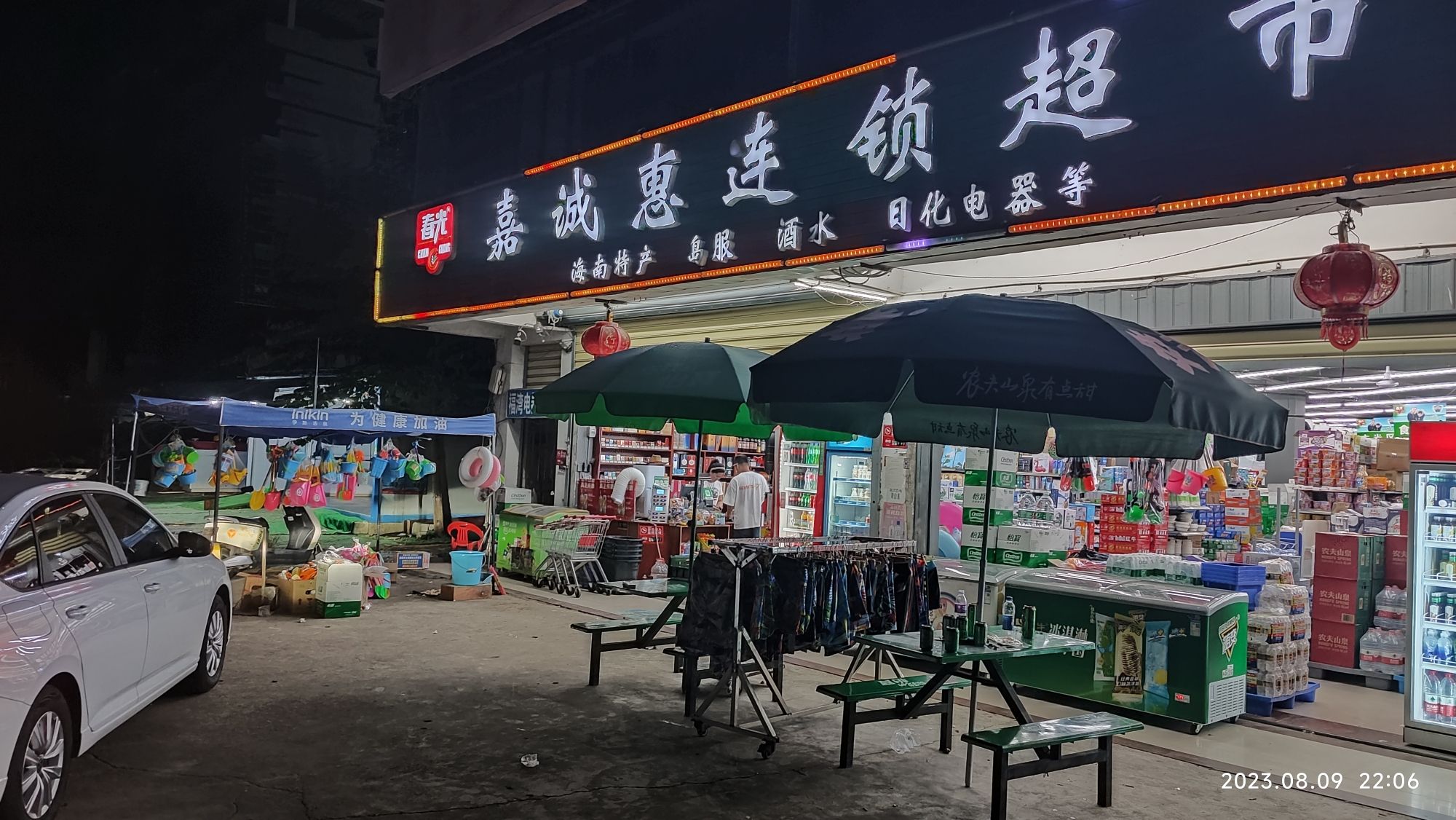 嘉诚惠连锁超市(土福湾分店)