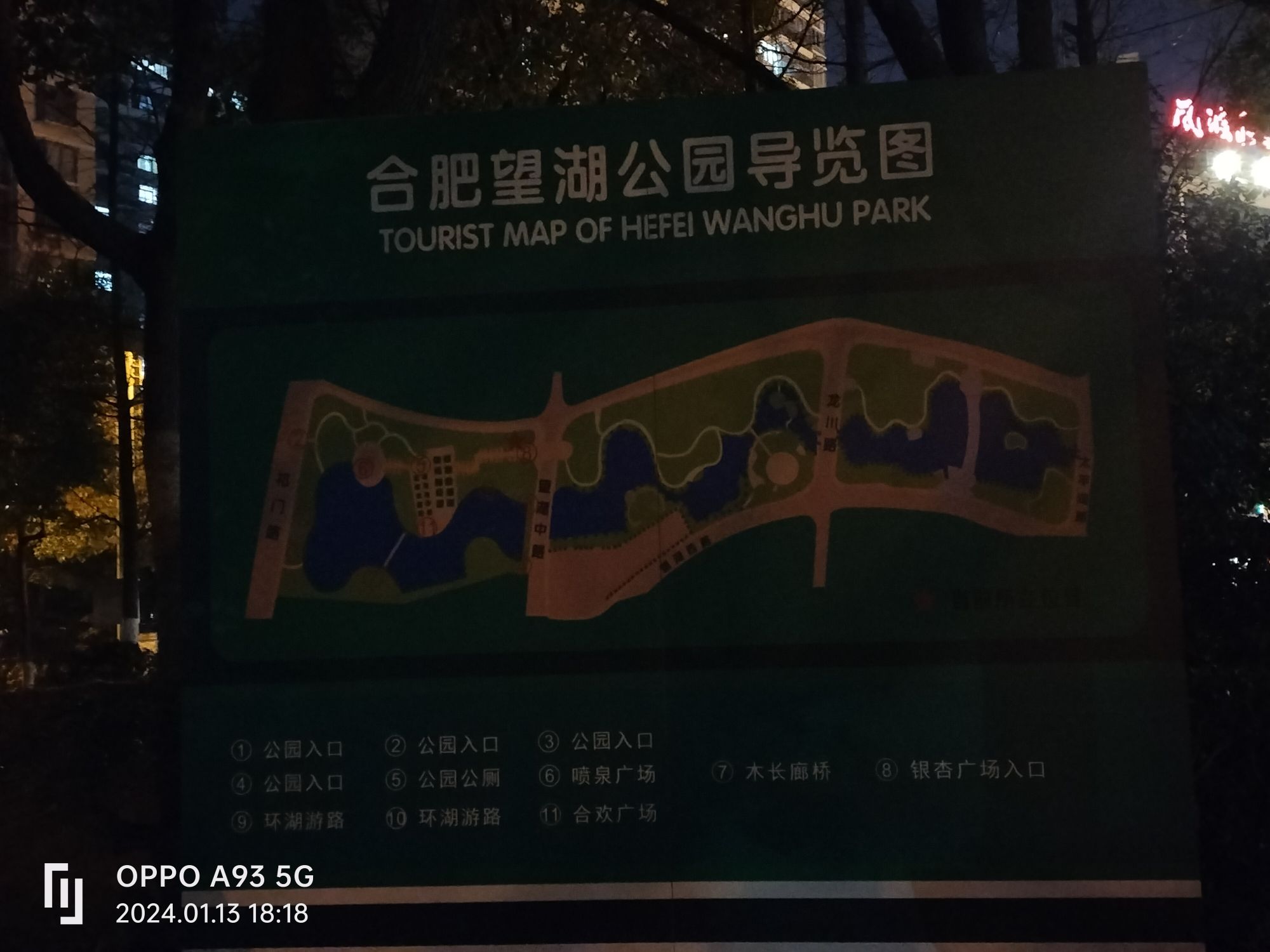 望湖公园旅行图片 1